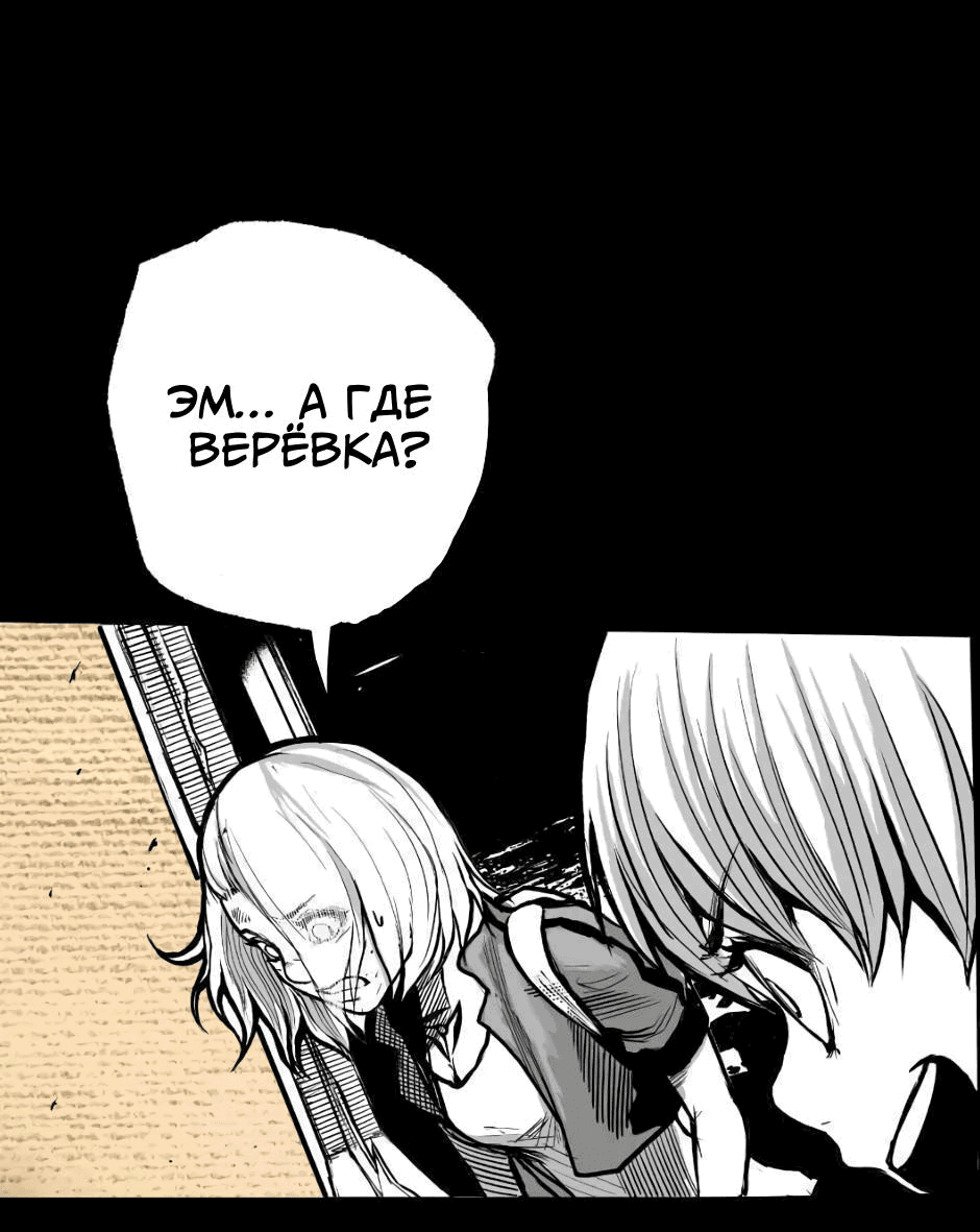 Манга Ангел Томагавк (перезапуск) - Глава 7 Страница 22