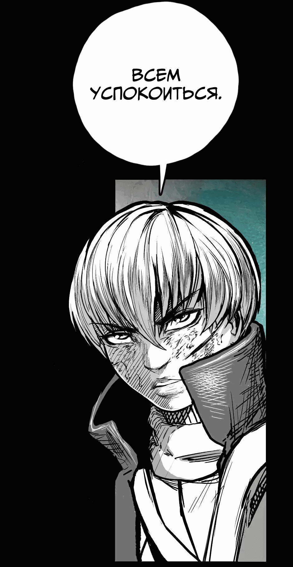 Манга Ангел Томагавк (перезапуск) - Глава 7 Страница 46