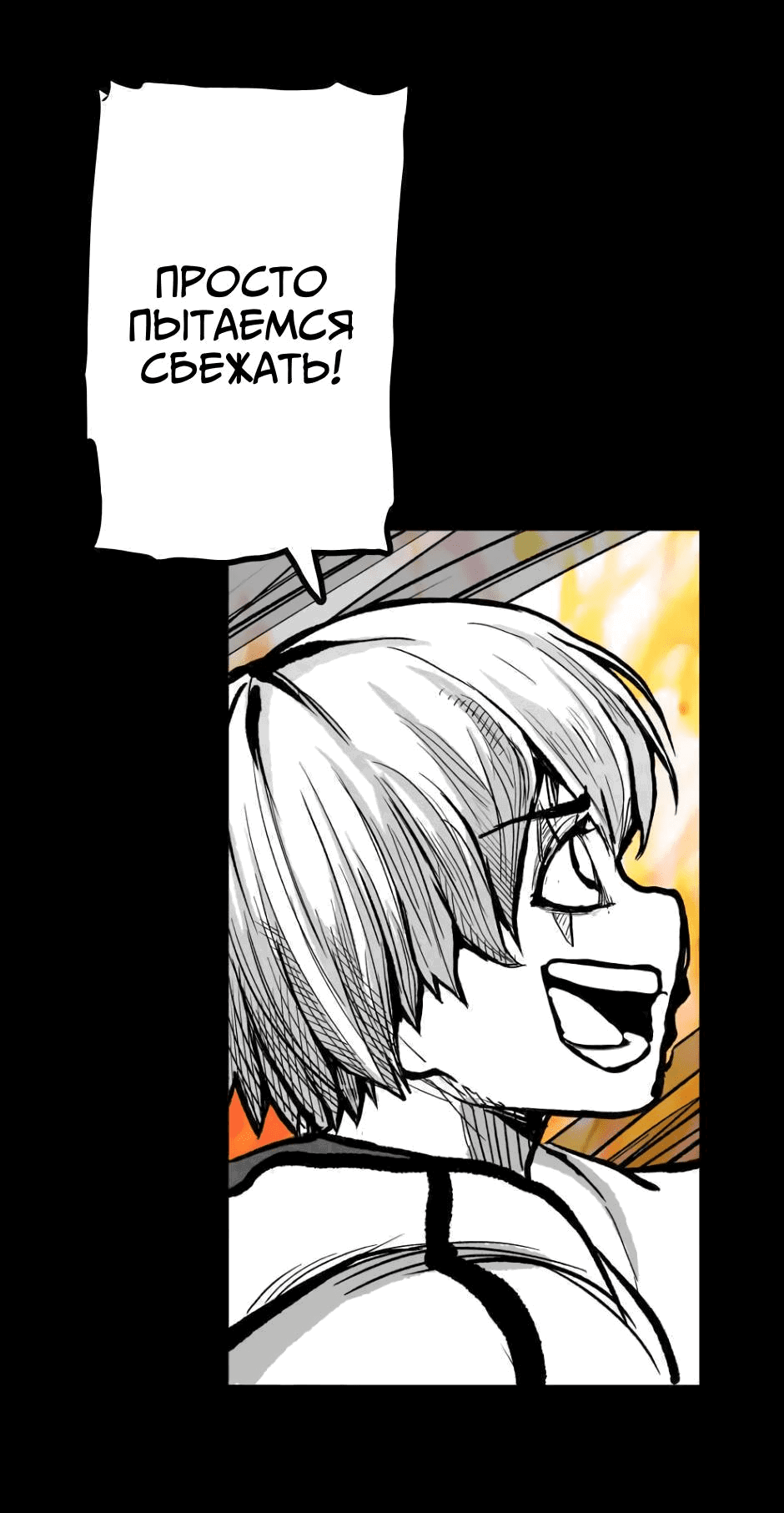 Манга Ангел Томагавк (перезапуск) - Глава 7 Страница 14