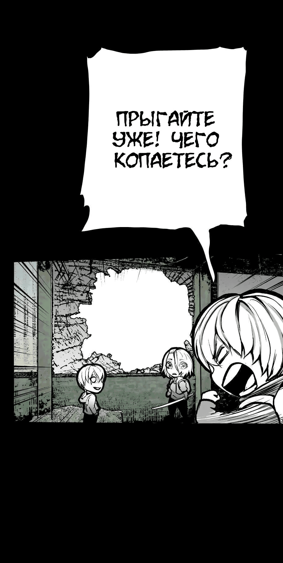 Манга Ангел Томагавк (перезапуск) - Глава 7 Страница 26