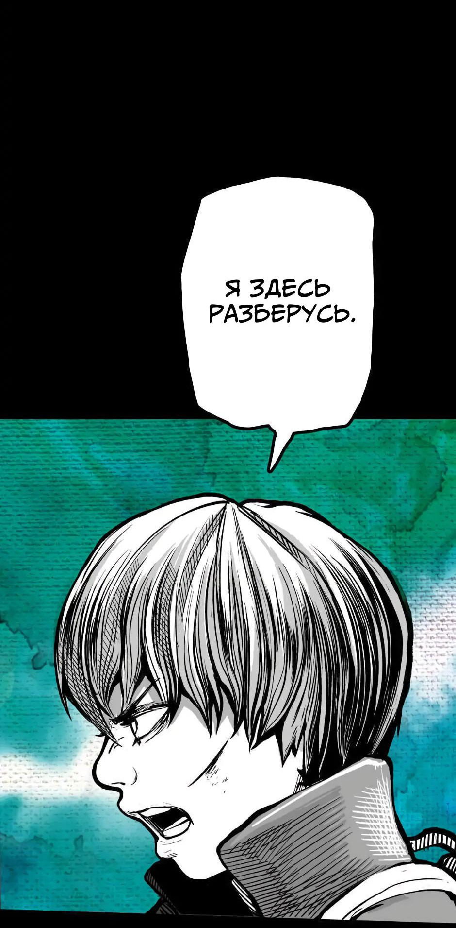 Манга Ангел Томагавк (перезапуск) - Глава 7 Страница 6