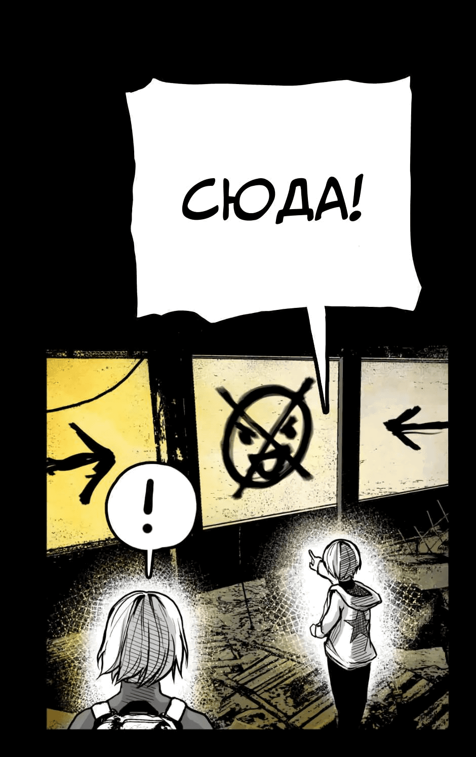 Манга Ангел Томагавк (перезапуск) - Глава 7 Страница 15