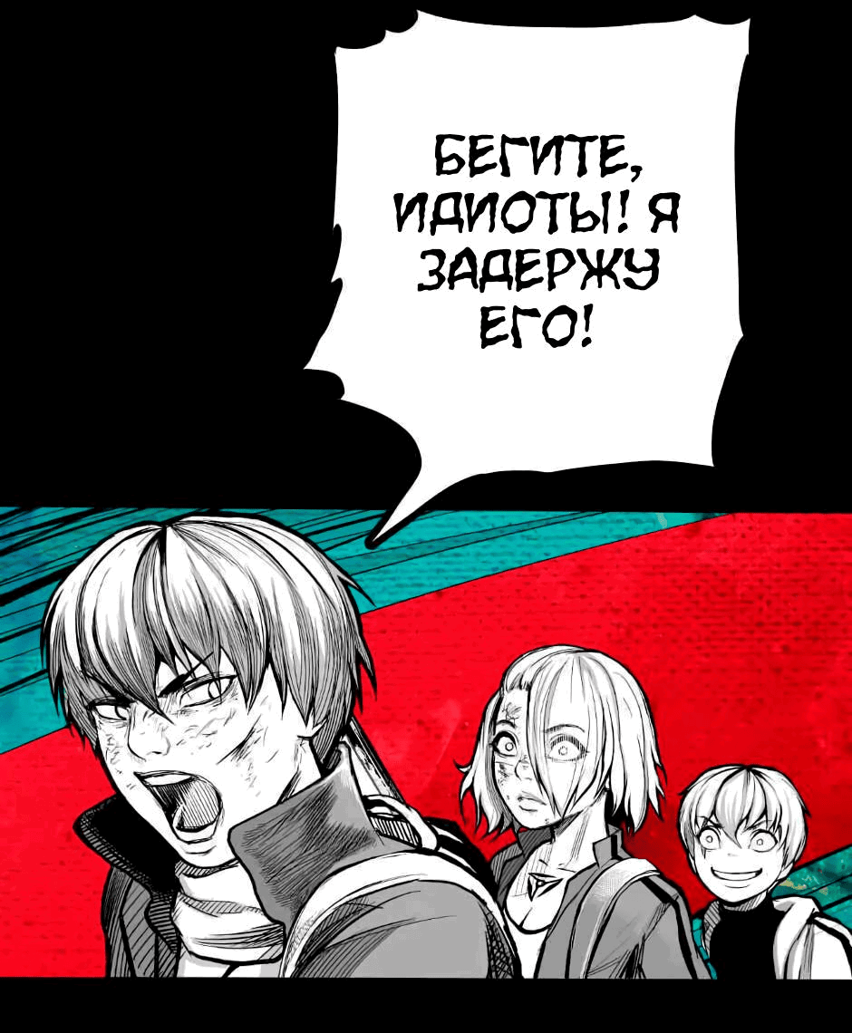 Манга Ангел Томагавк (перезапуск) - Глава 6 Страница 66