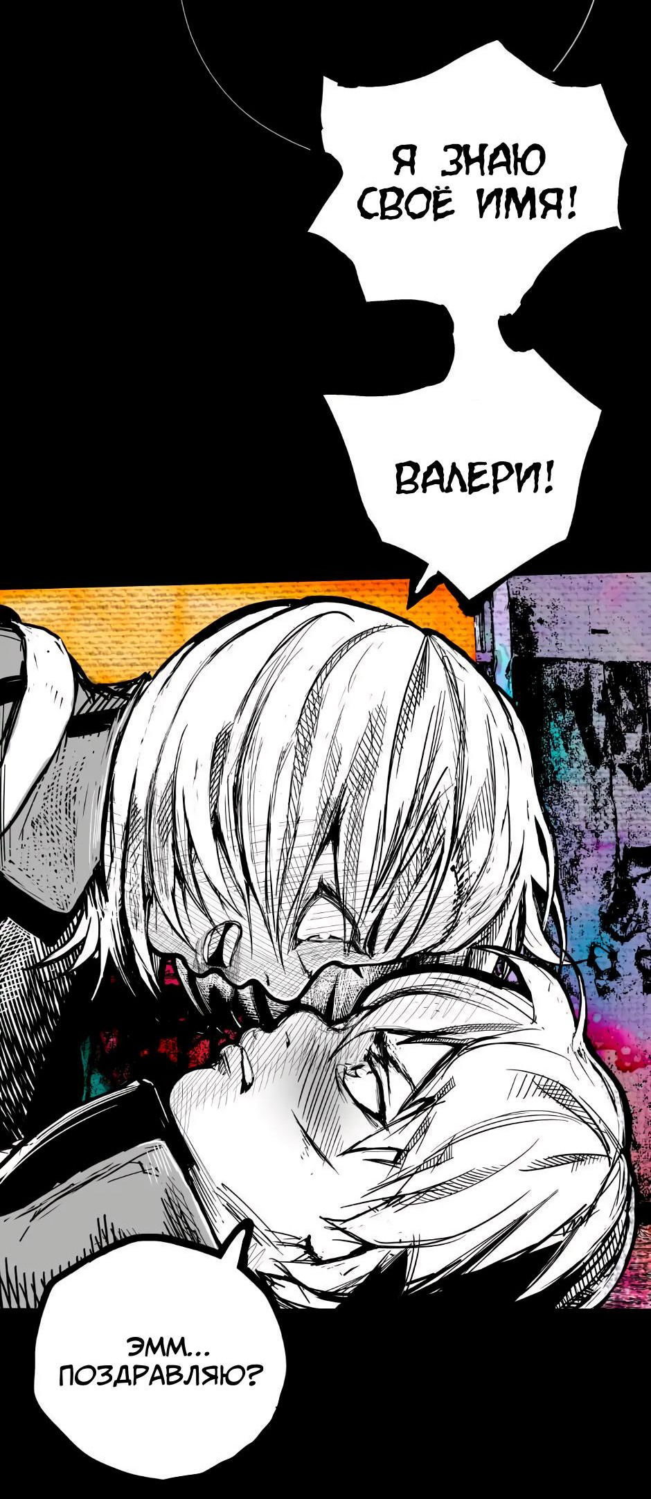 Манга Ангел Томагавк (перезапуск) - Глава 6 Страница 33