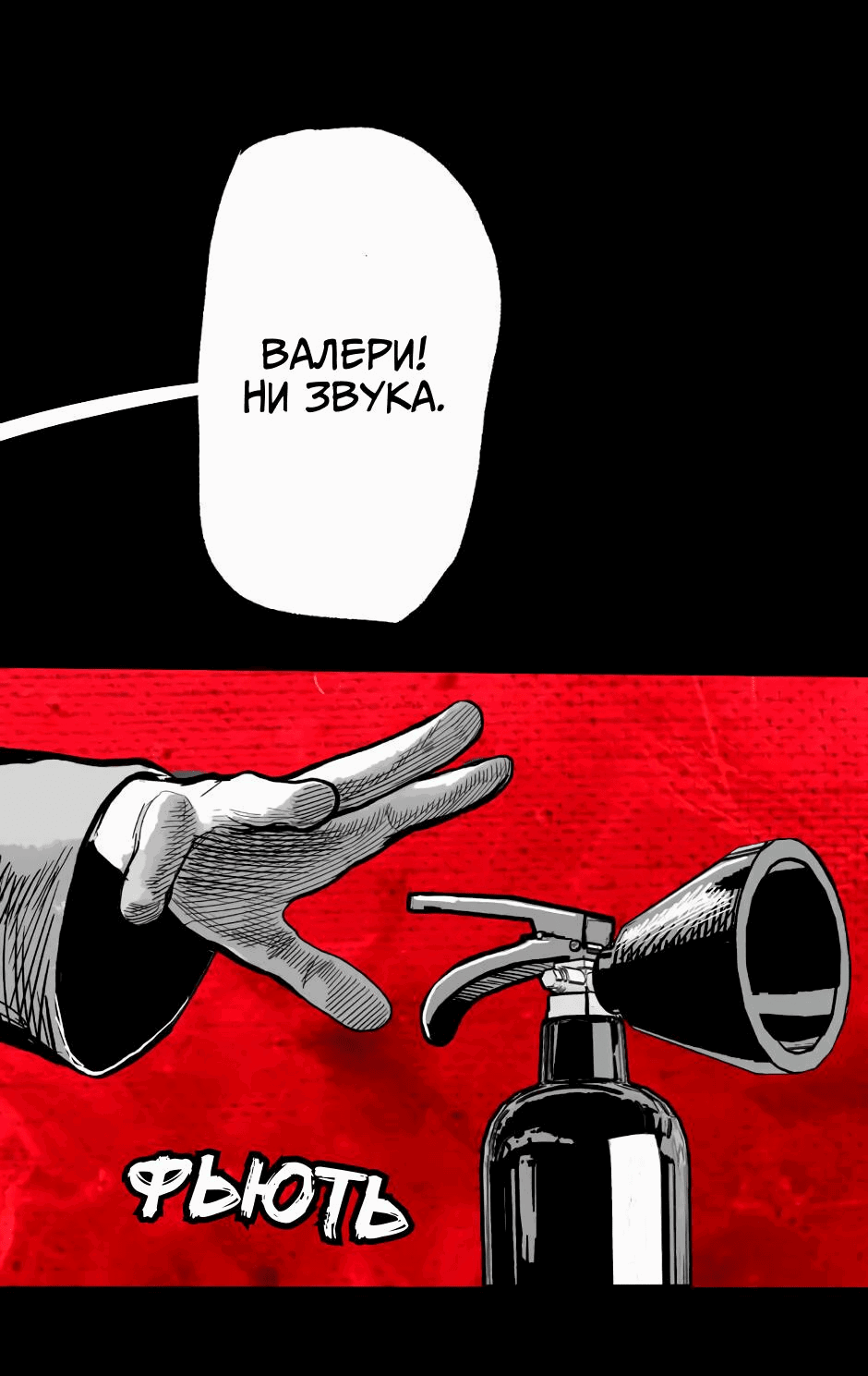 Манга Ангел Томагавк (перезапуск) - Глава 6 Страница 41