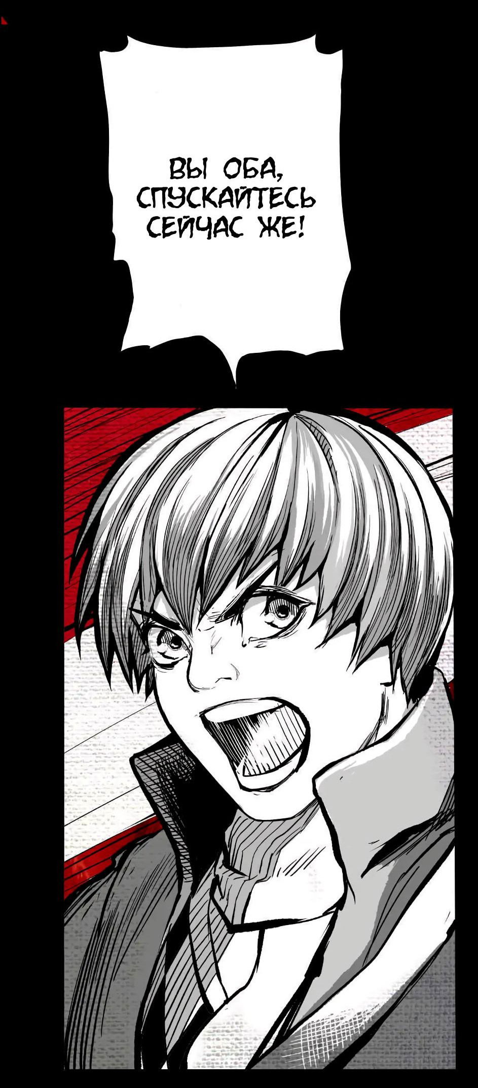 Манга Ангел Томагавк (перезапуск) - Глава 6 Страница 6