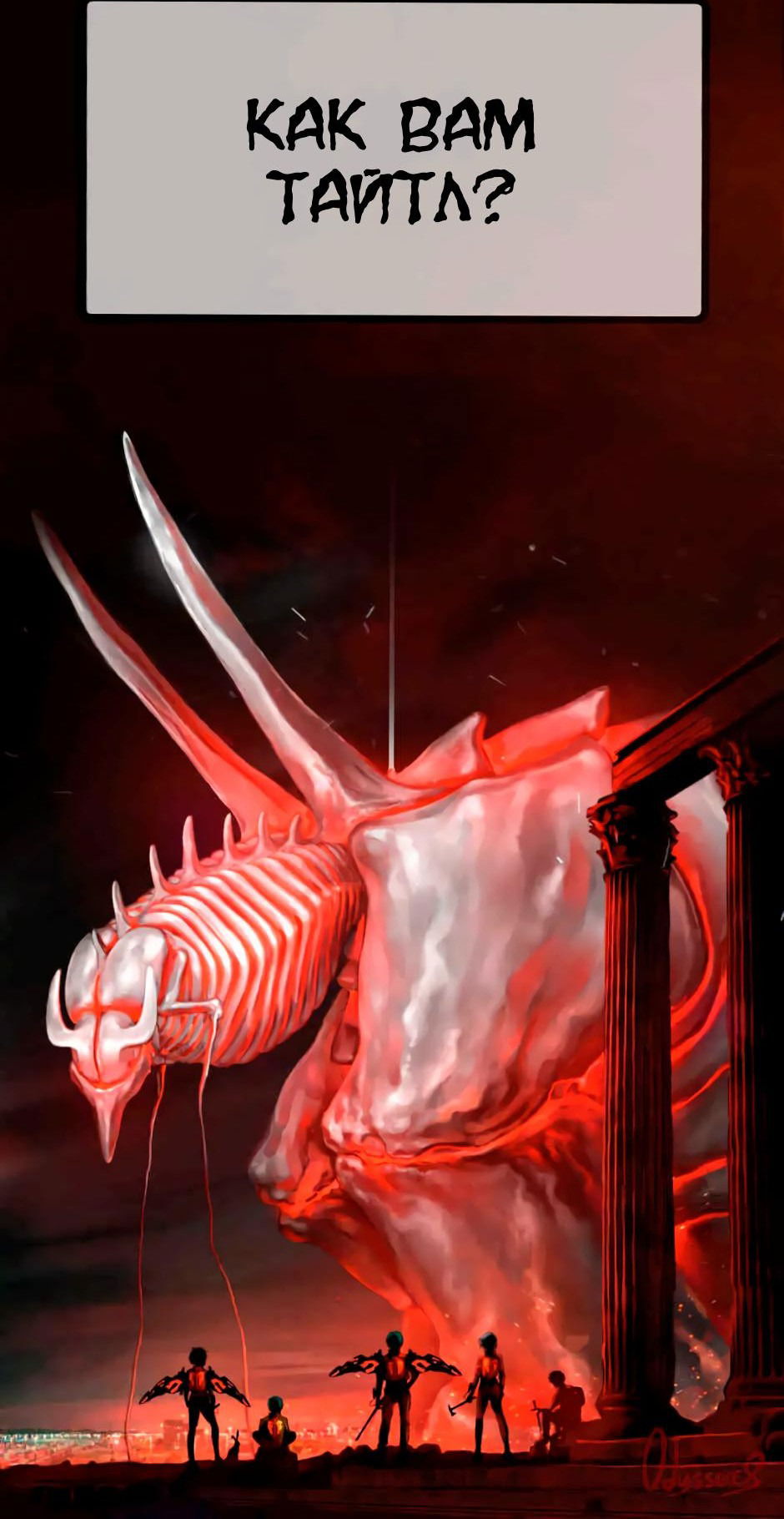 Манга Ангел Томагавк (перезапуск) - Глава 6 Страница 69