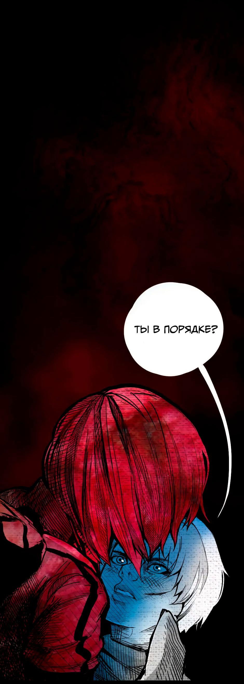 Манга Ангел Томагавк (перезапуск) - Глава 6 Страница 31