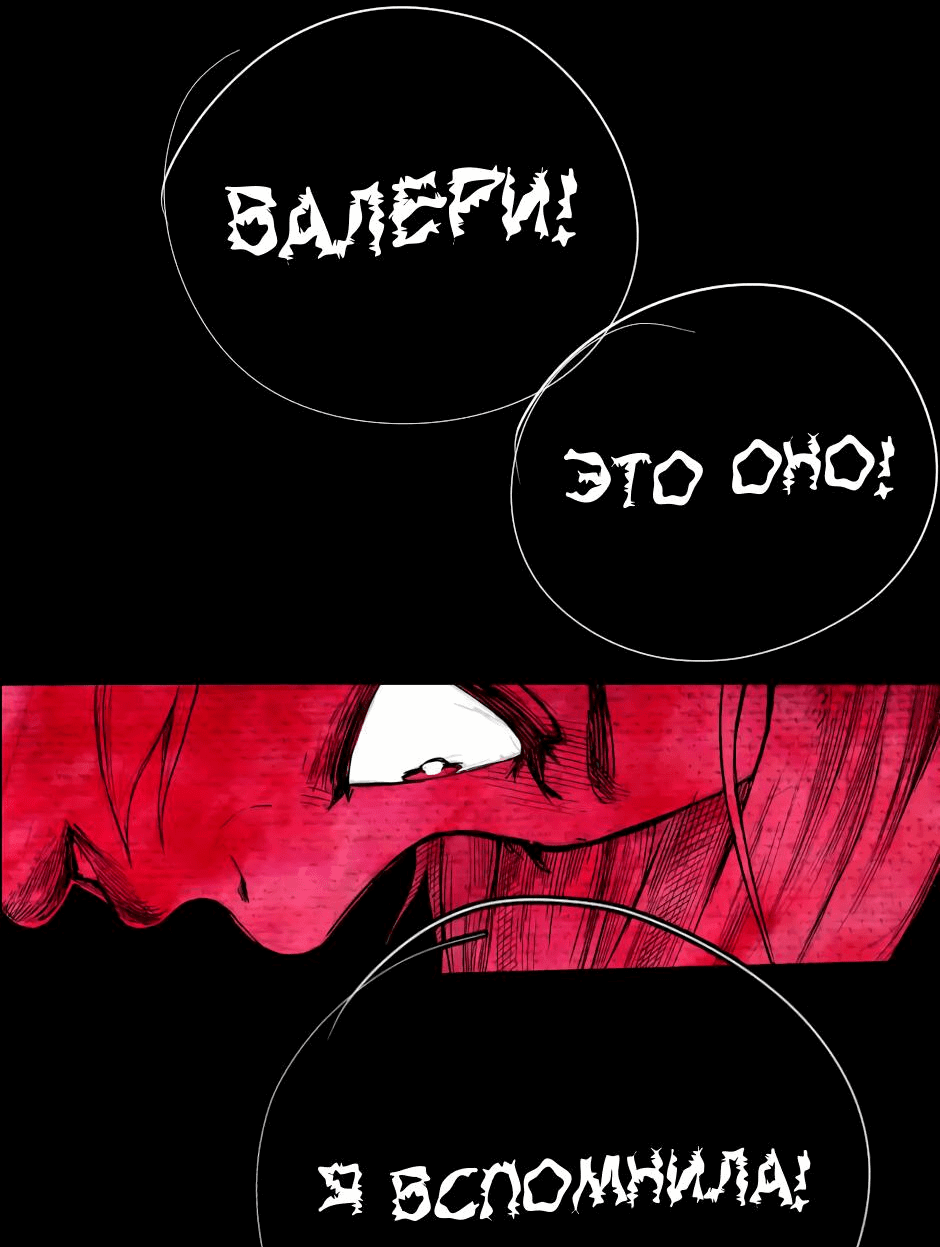 Манга Ангел Томагавк (перезапуск) - Глава 6 Страница 32