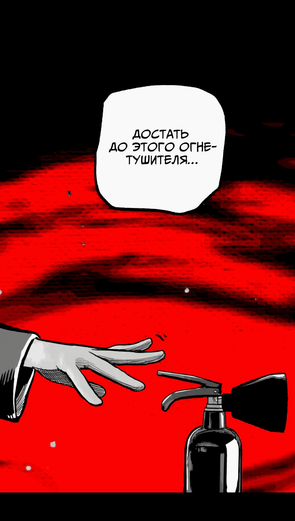 Манга Ангел Томагавк (перезапуск) - Глава 6 Страница 44