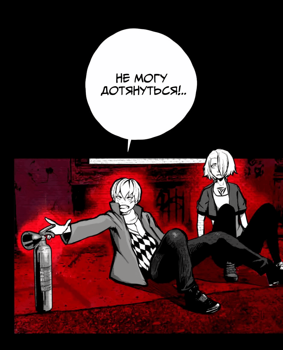 Манга Ангел Томагавк (перезапуск) - Глава 6 Страница 45