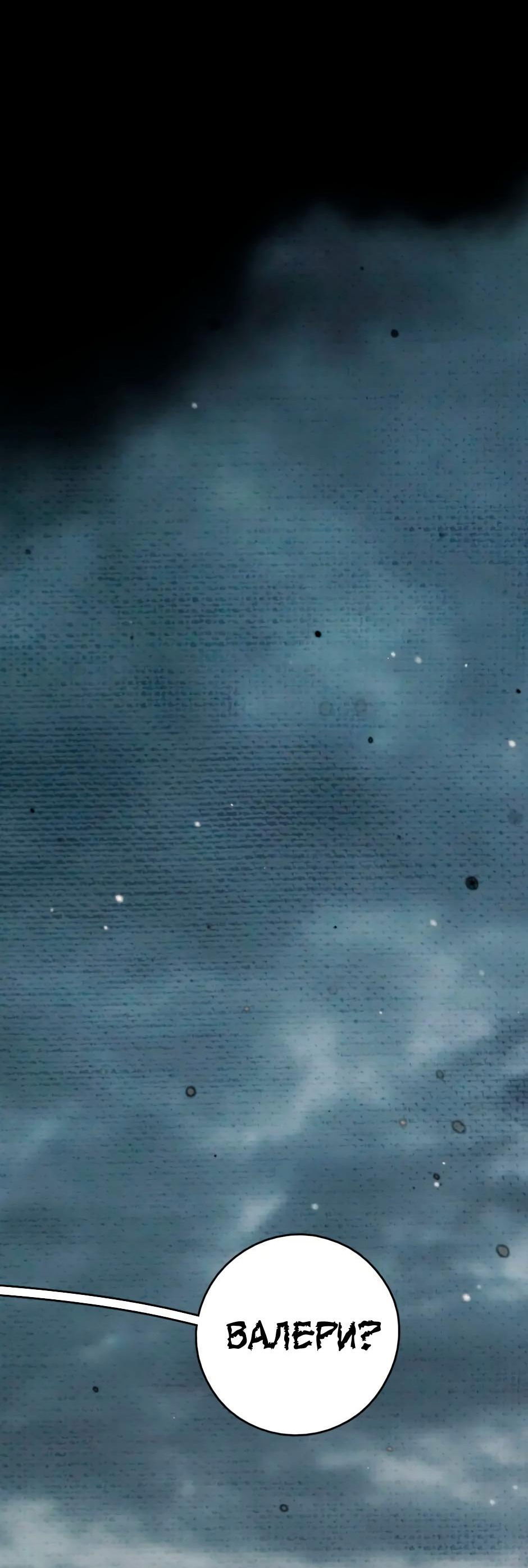 Манга Ангел Томагавк (перезапуск) - Глава 6 Страница 28