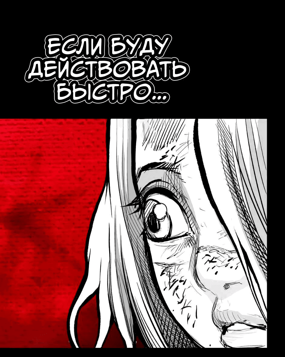 Манга Ангел Томагавк (перезапуск) - Глава 6 Страница 53