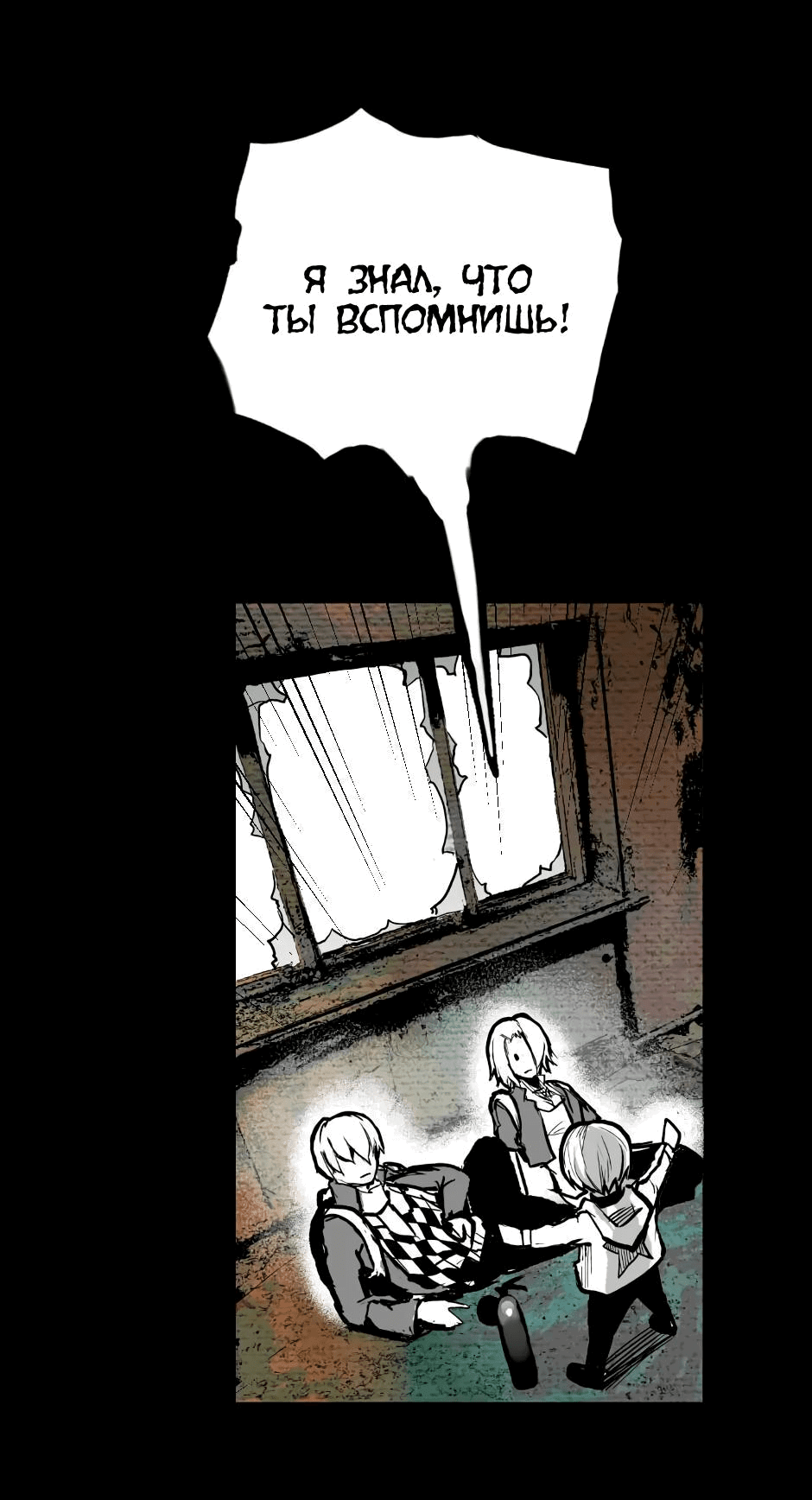 Манга Ангел Томагавк (перезапуск) - Глава 6 Страница 35