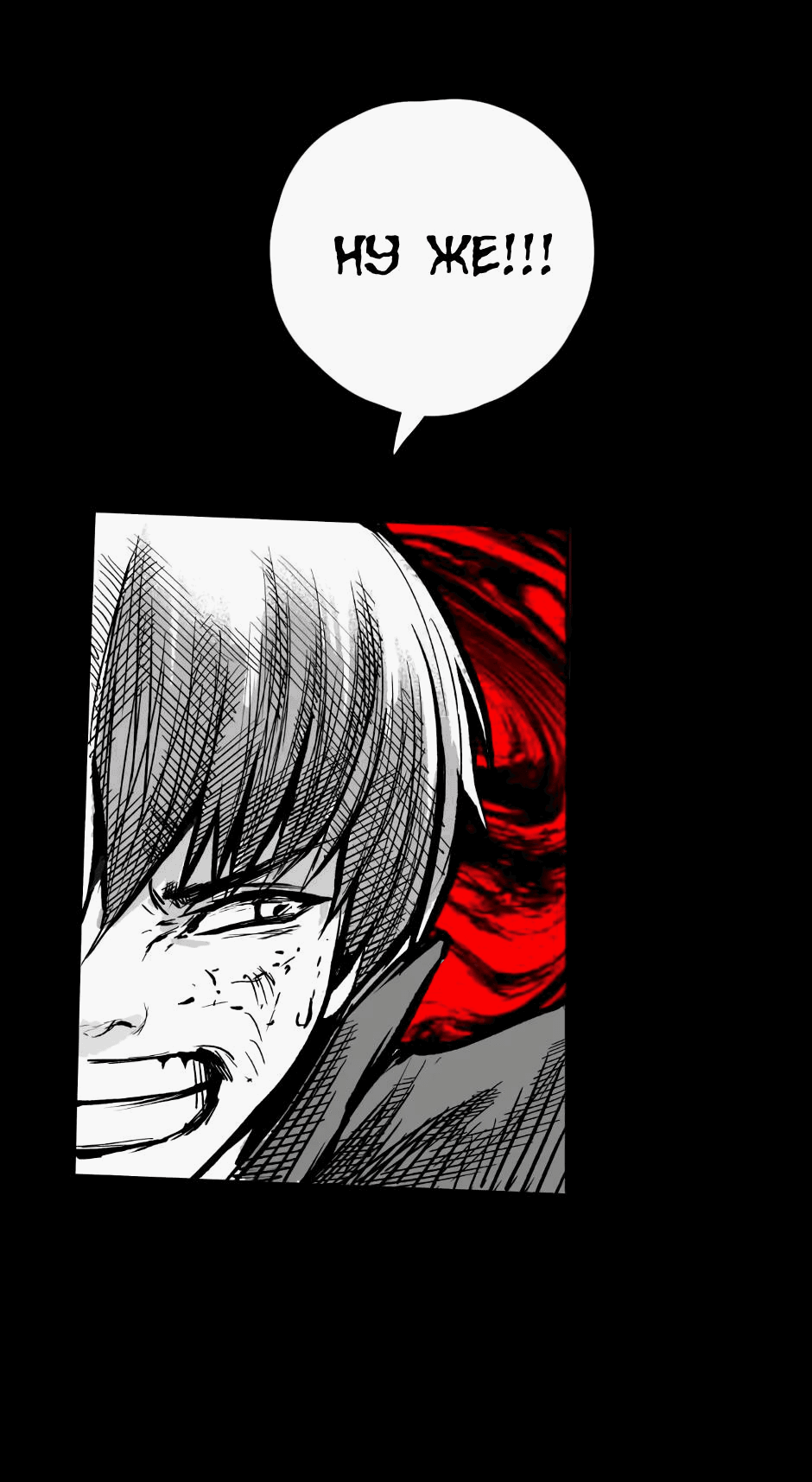 Манга Ангел Томагавк (перезапуск) - Глава 6 Страница 50