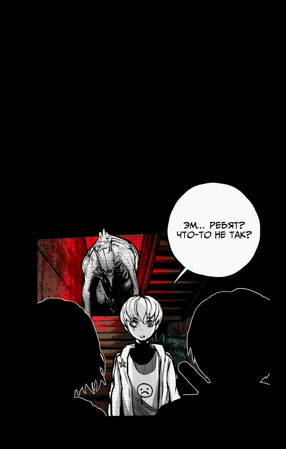 Манга Ангел Томагавк (перезапуск) - Глава 6 Страница 38