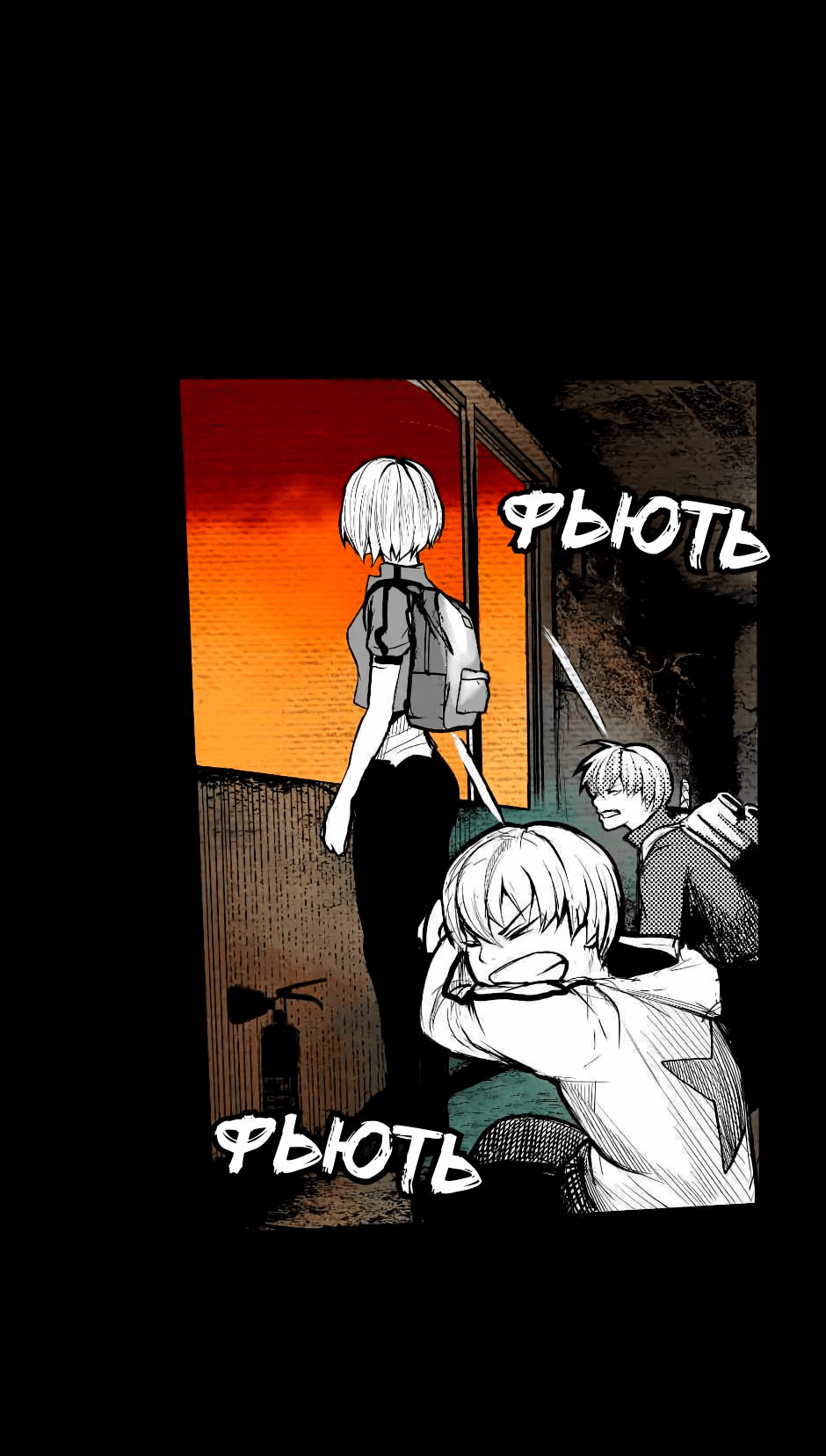 Манга Ангел Томагавк (перезапуск) - Глава 6 Страница 11