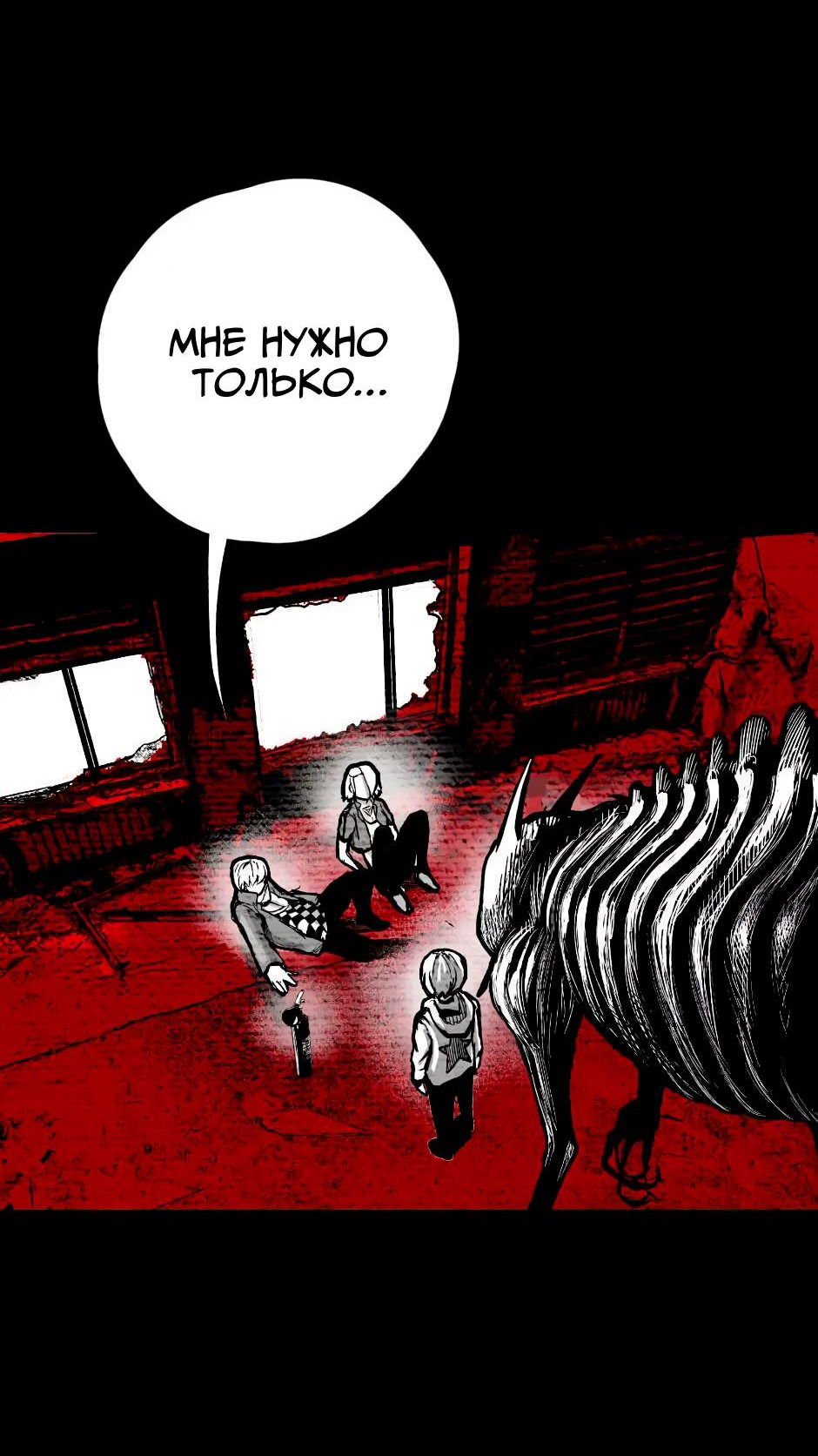 Манга Ангел Томагавк (перезапуск) - Глава 6 Страница 43