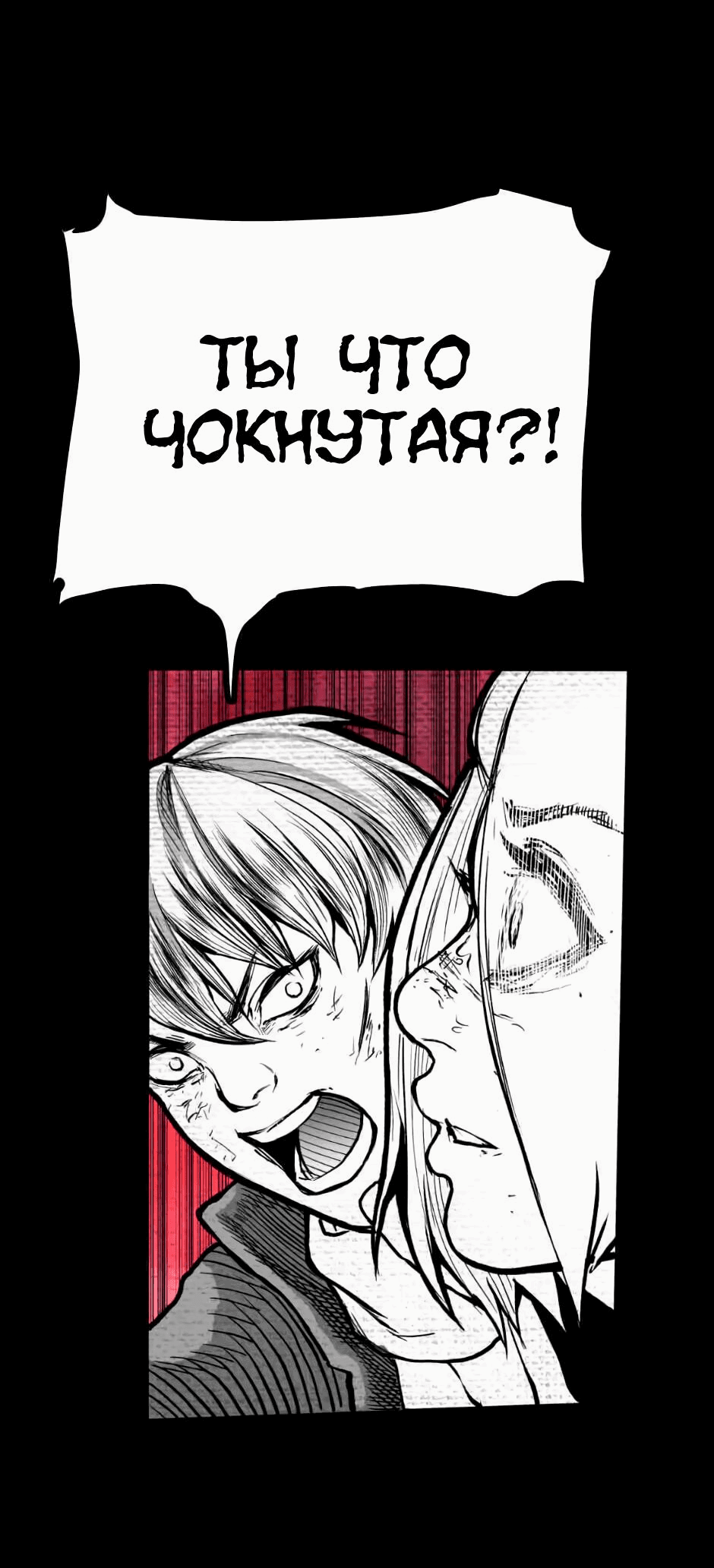 Манга Ангел Томагавк (перезапуск) - Глава 6 Страница 61