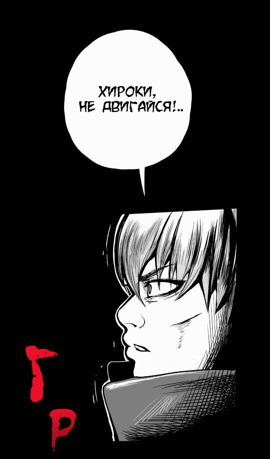 Манга Ангел Томагавк (перезапуск) - Глава 6 Страница 39