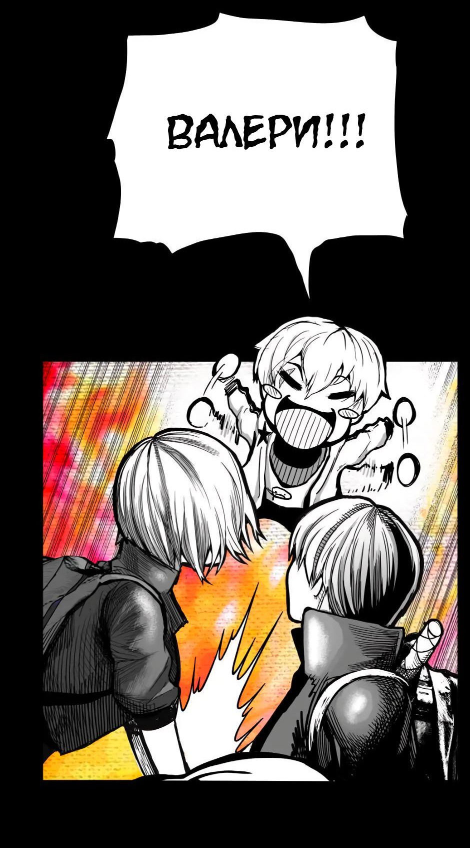 Манга Ангел Томагавк (перезапуск) - Глава 6 Страница 34