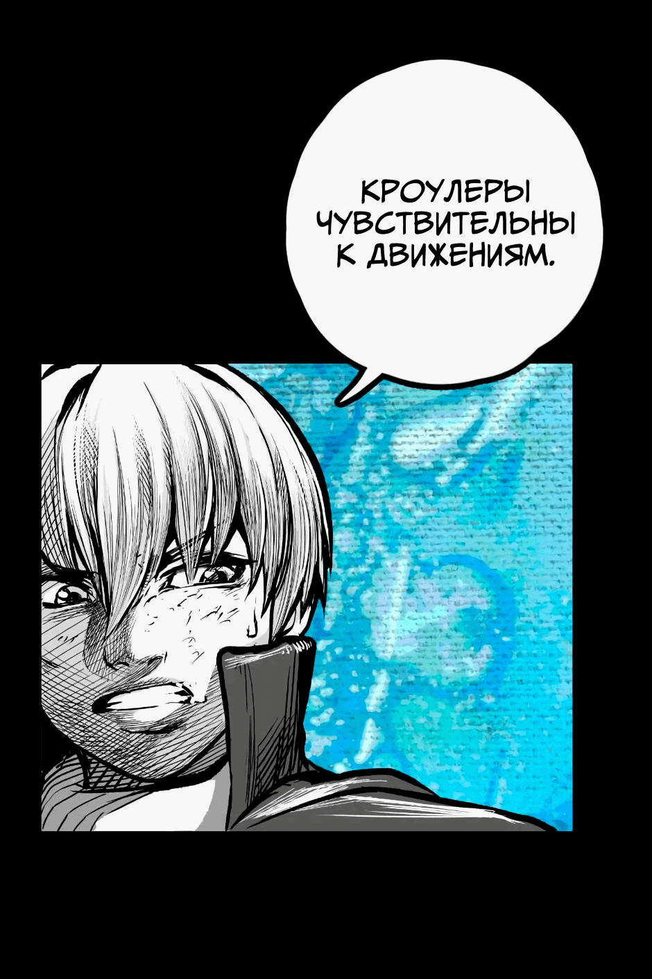 Манга Ангел Томагавк (перезапуск) - Глава 6 Страница 42