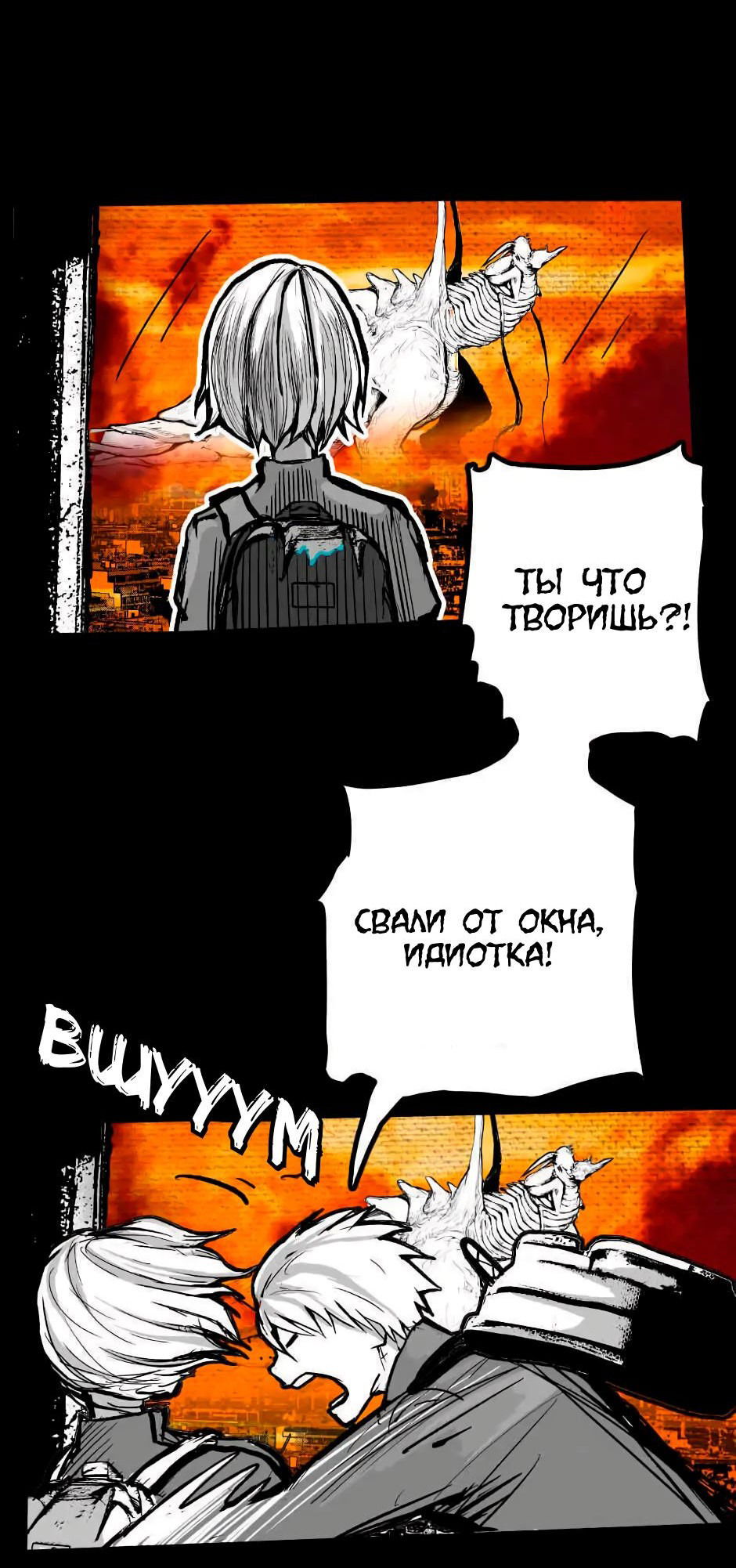 Манга Ангел Томагавк (перезапуск) - Глава 6 Страница 12