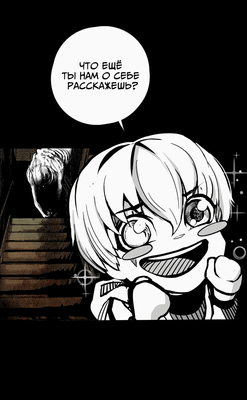 Манга Ангел Томагавк (перезапуск) - Глава 6 Страница 36