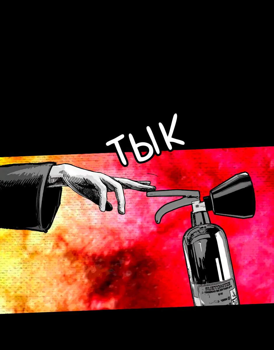 Манга Ангел Томагавк (перезапуск) - Глава 6 Страница 49