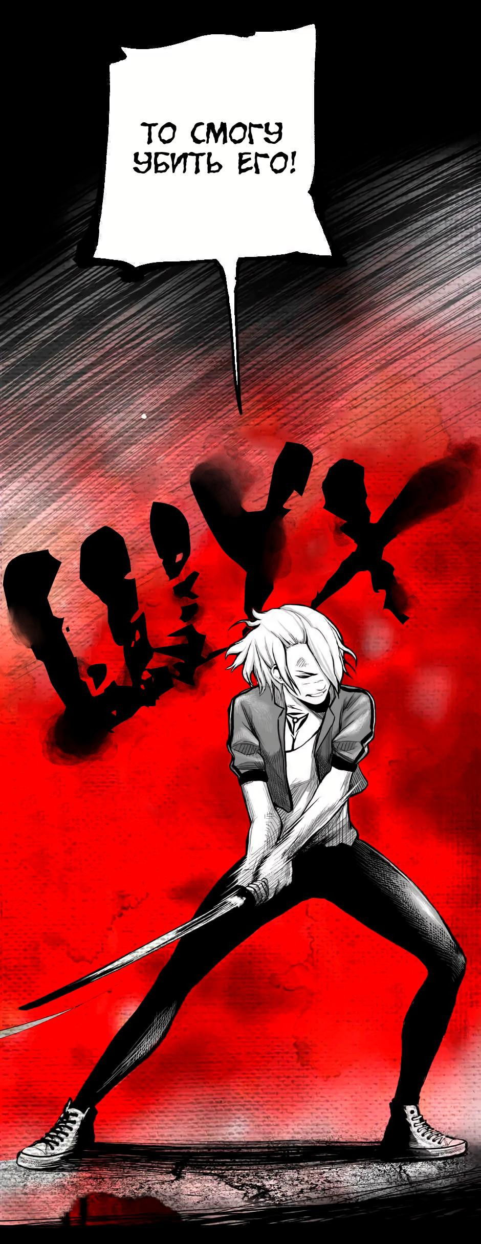 Манга Ангел Томагавк (перезапуск) - Глава 6 Страница 55