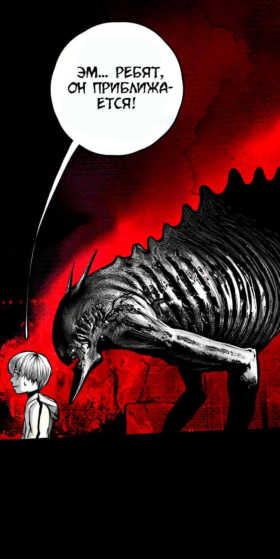 Манга Ангел Томагавк (перезапуск) - Глава 6 Страница 48