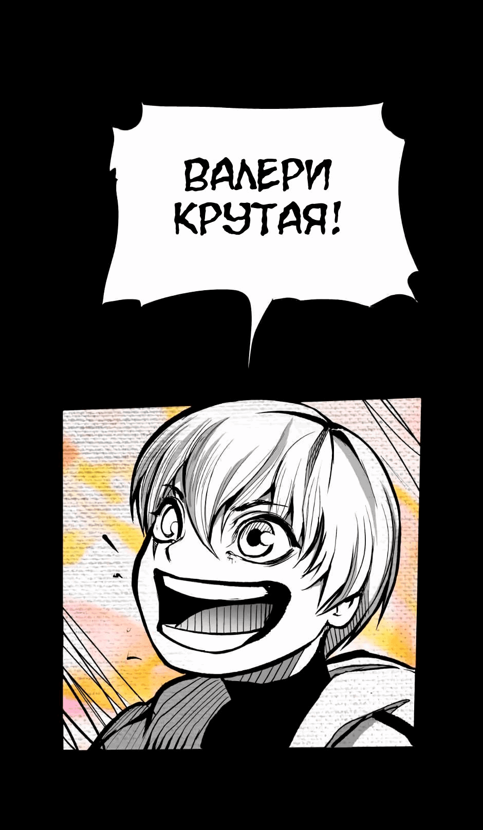 Манга Ангел Томагавк (перезапуск) - Глава 6 Страница 62