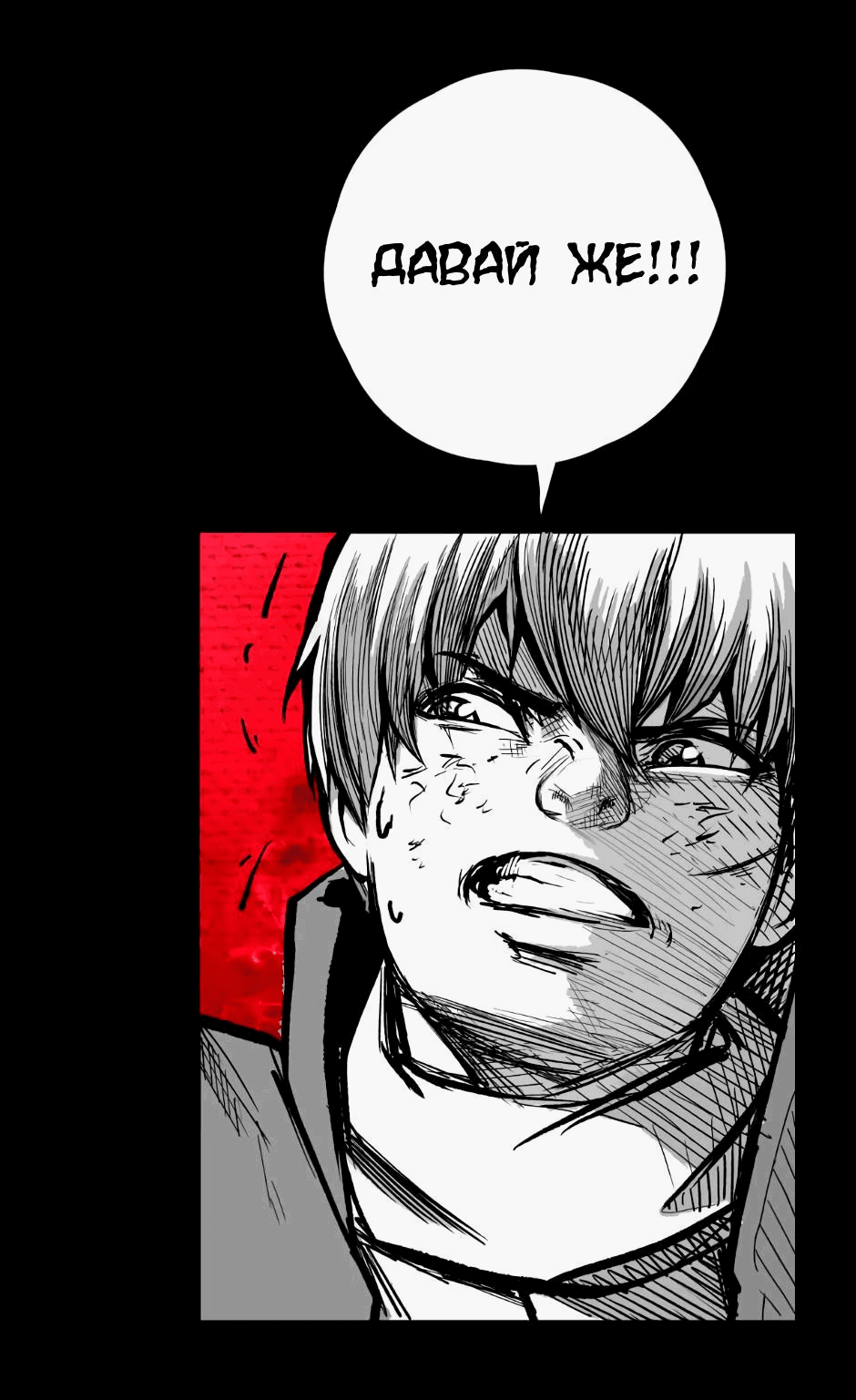 Манга Ангел Томагавк (перезапуск) - Глава 6 Страница 46