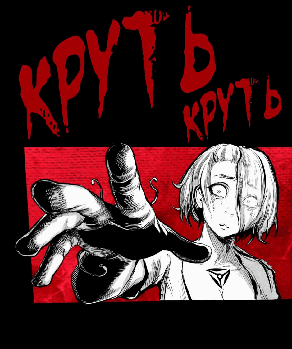 Манга Ангел Томагавк (перезапуск) - Глава 5 Страница 34