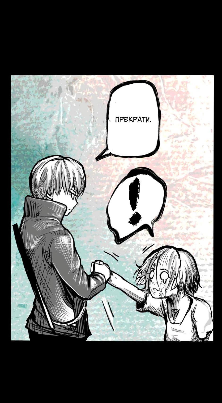 Манга Ангел Томагавк (перезапуск) - Глава 5 Страница 26