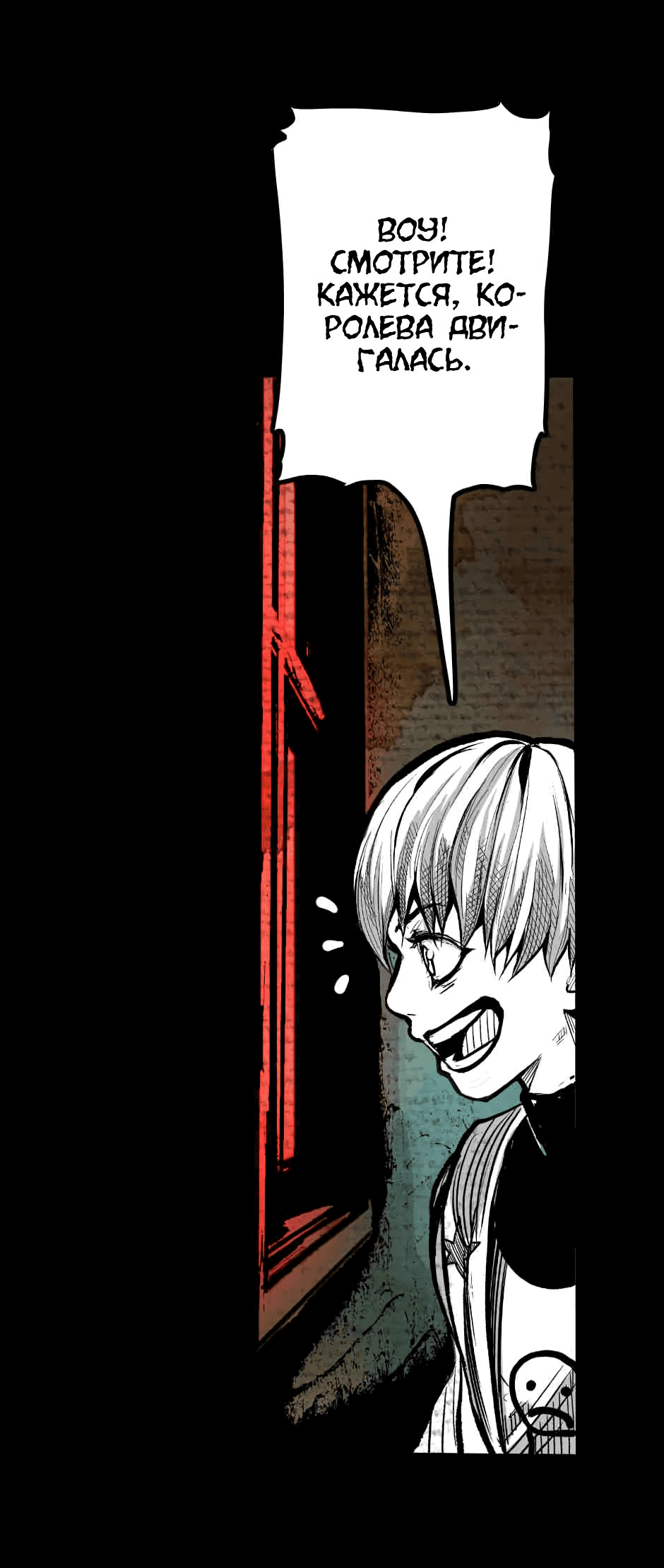 Манга Ангел Томагавк (перезапуск) - Глава 5 Страница 78