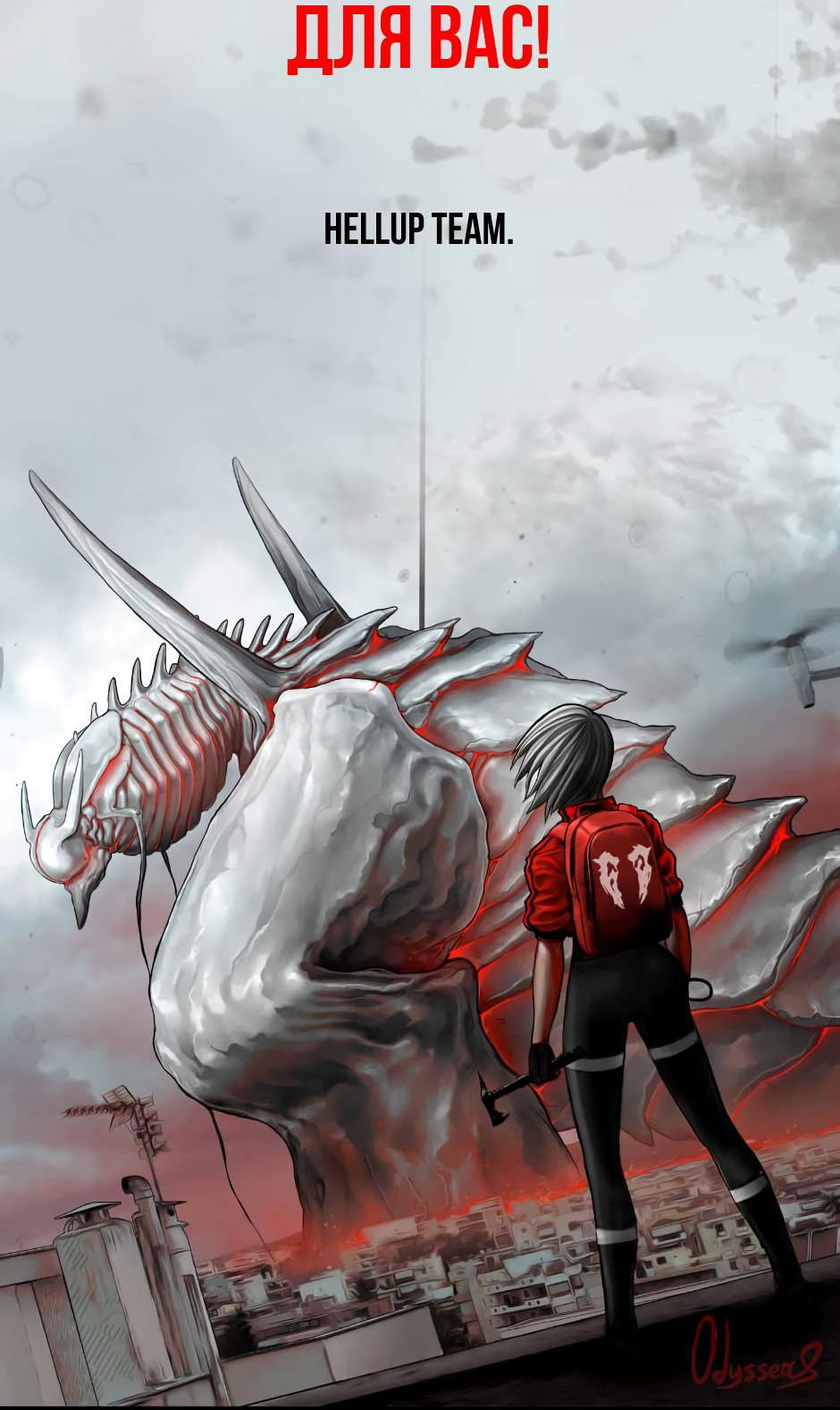 Манга Ангел Томагавк (перезапуск) - Глава 5 Страница 88