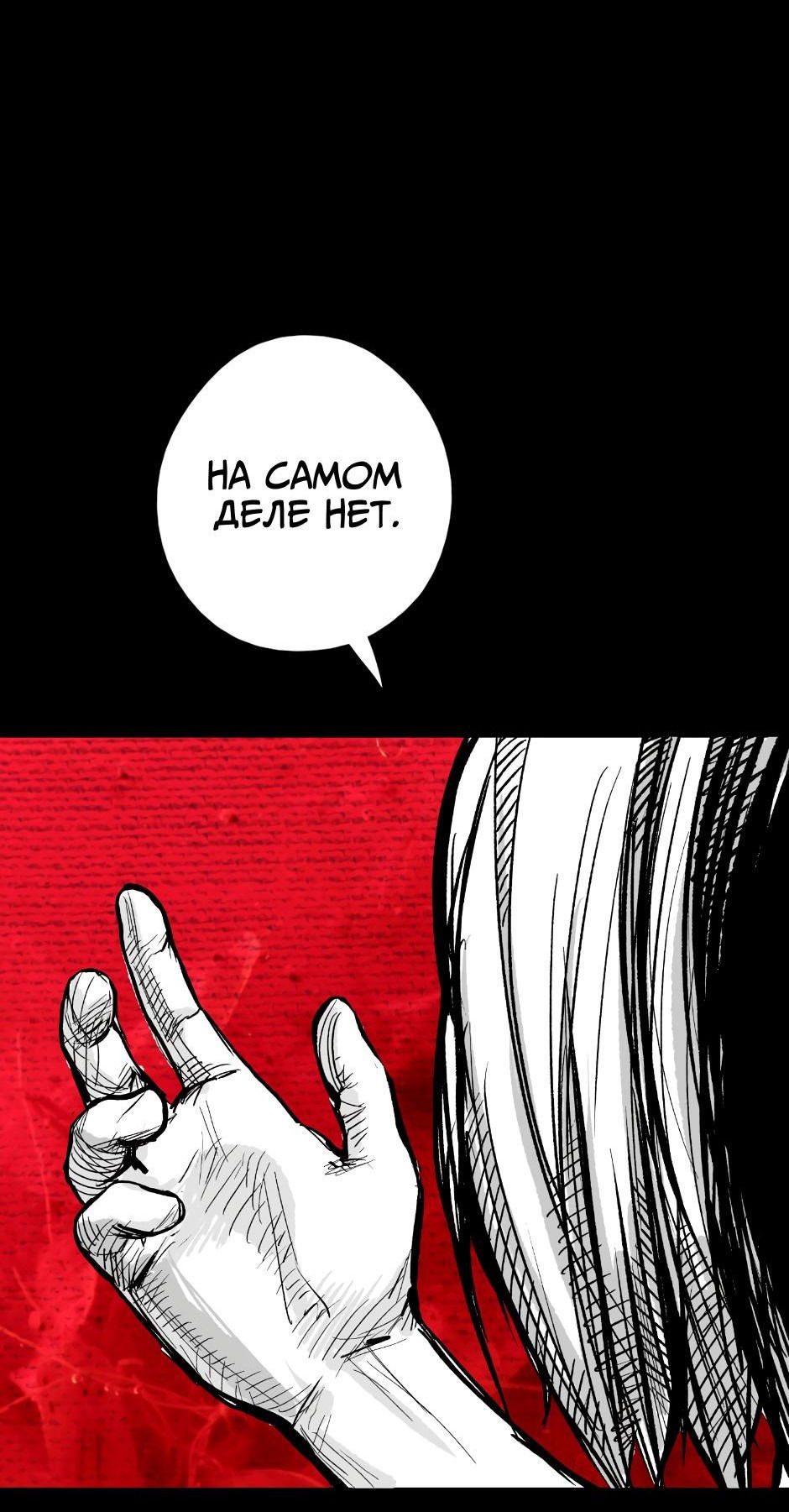 Манга Ангел Томагавк (перезапуск) - Глава 5 Страница 65