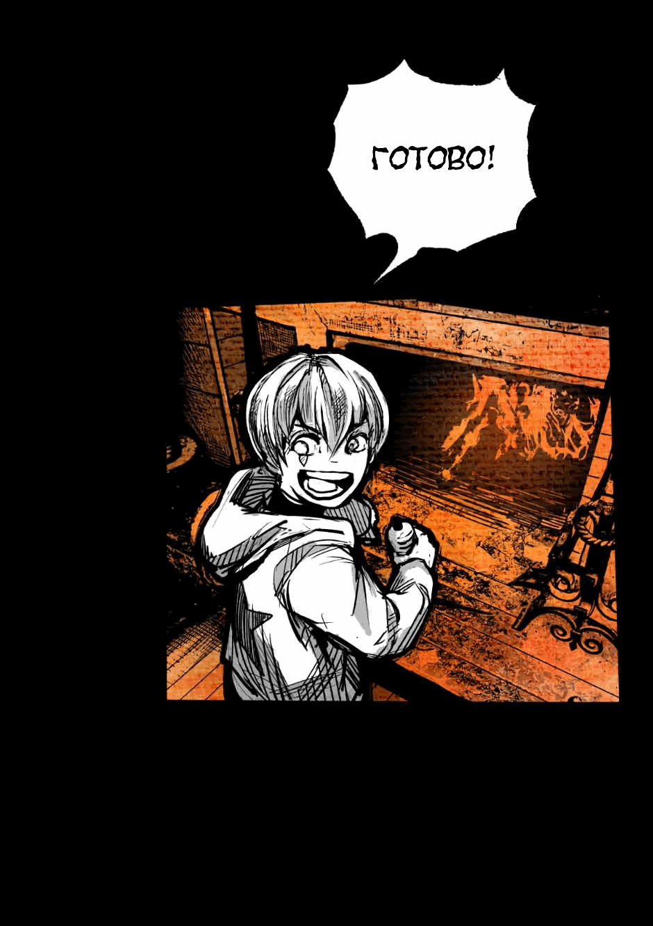 Манга Ангел Томагавк (перезапуск) - Глава 5 Страница 25