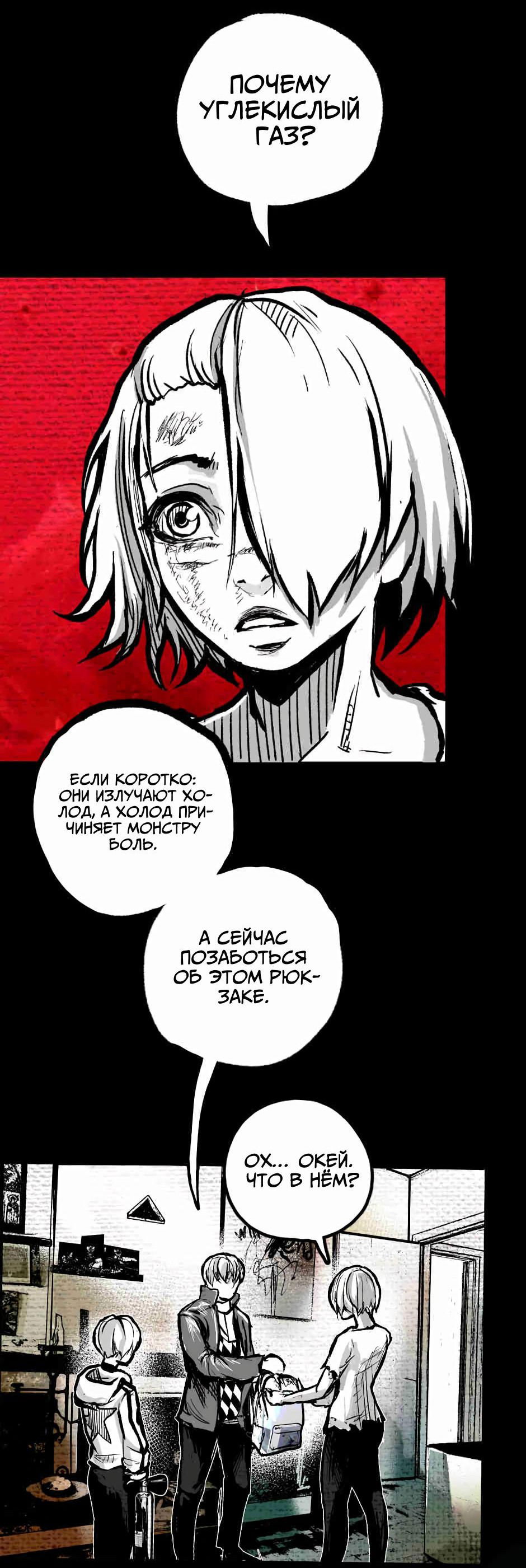 Манга Ангел Томагавк (перезапуск) - Глава 5 Страница 49