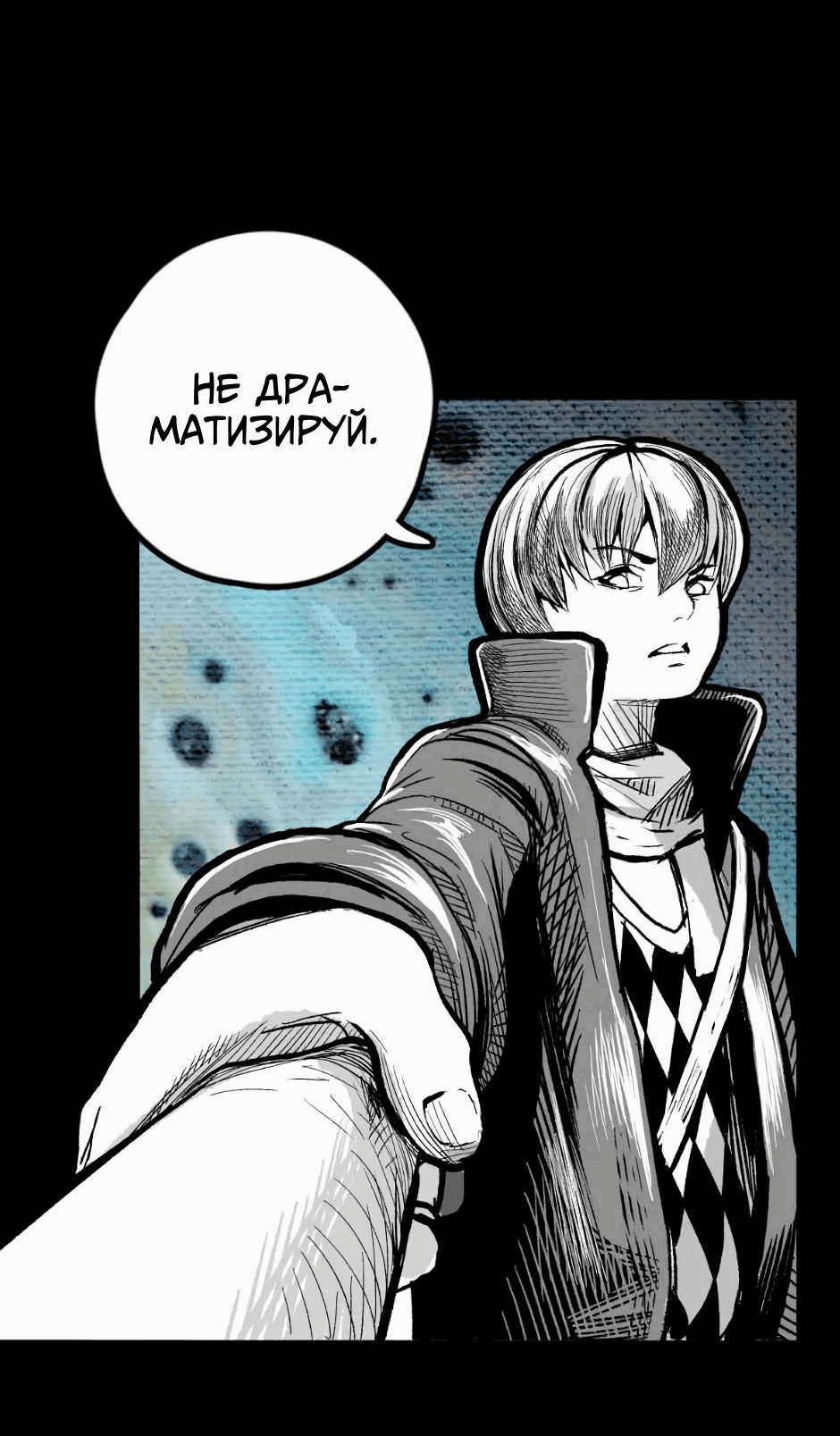 Манга Ангел Томагавк (перезапуск) - Глава 5 Страница 27