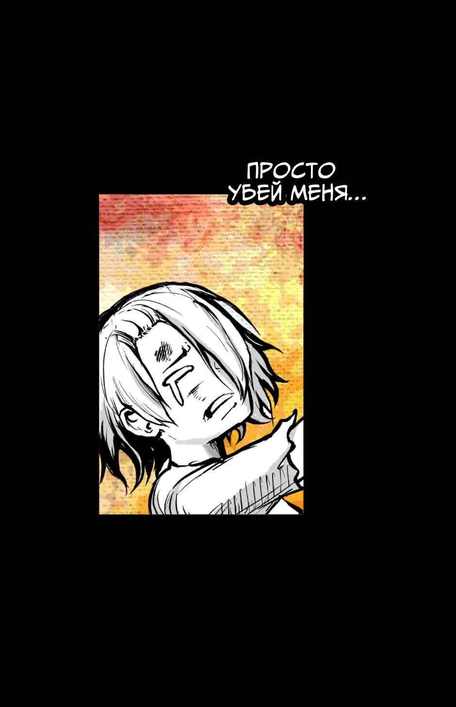 Манга Ангел Томагавк (перезапуск) - Глава 5 Страница 29