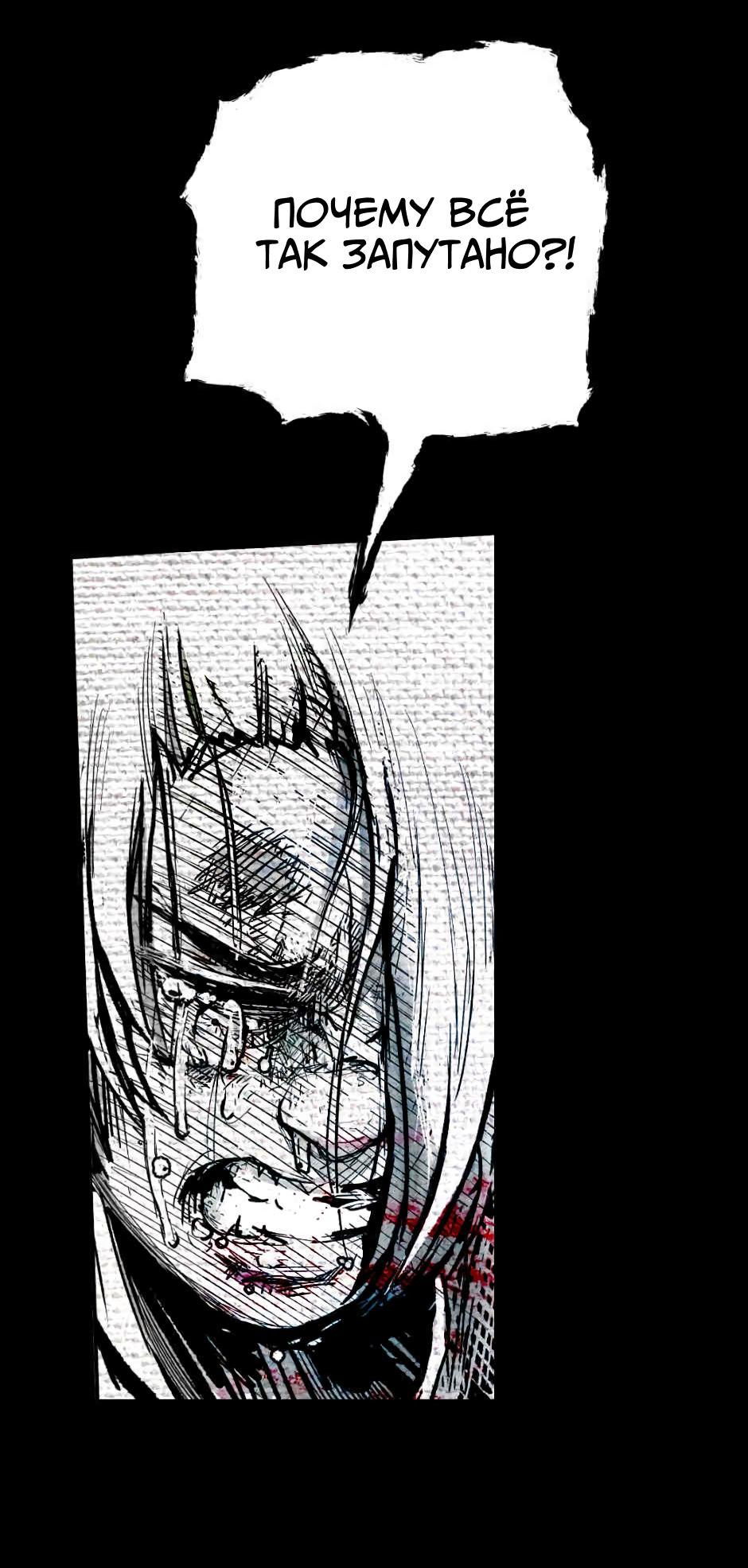 Манга Ангел Томагавк (перезапуск) - Глава 5 Страница 23