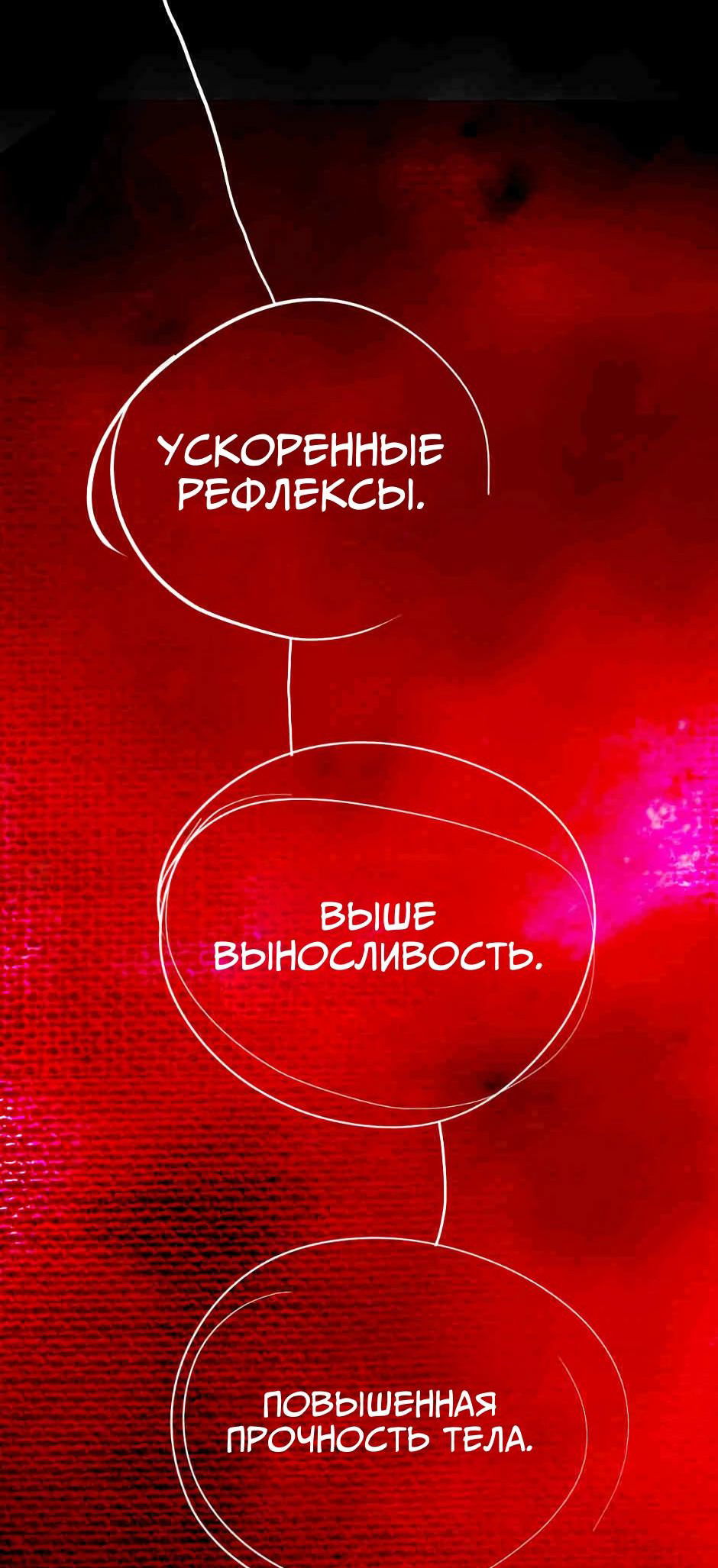 Манга Ангел Томагавк (перезапуск) - Глава 5 Страница 72