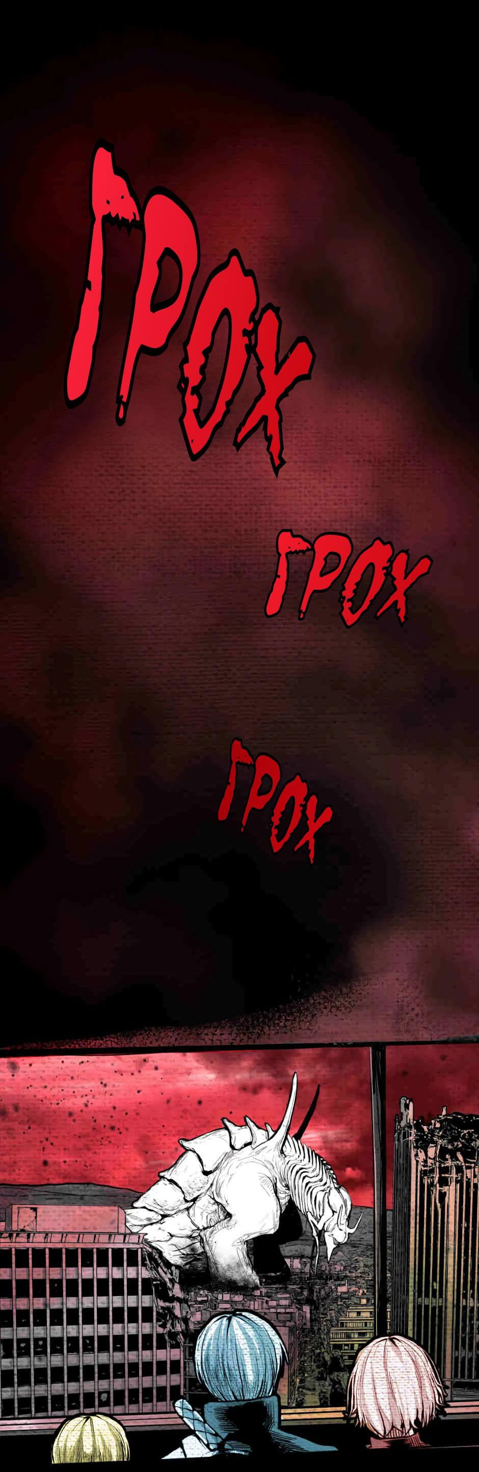 Манга Ангел Томагавк (перезапуск) - Глава 5 Страница 80