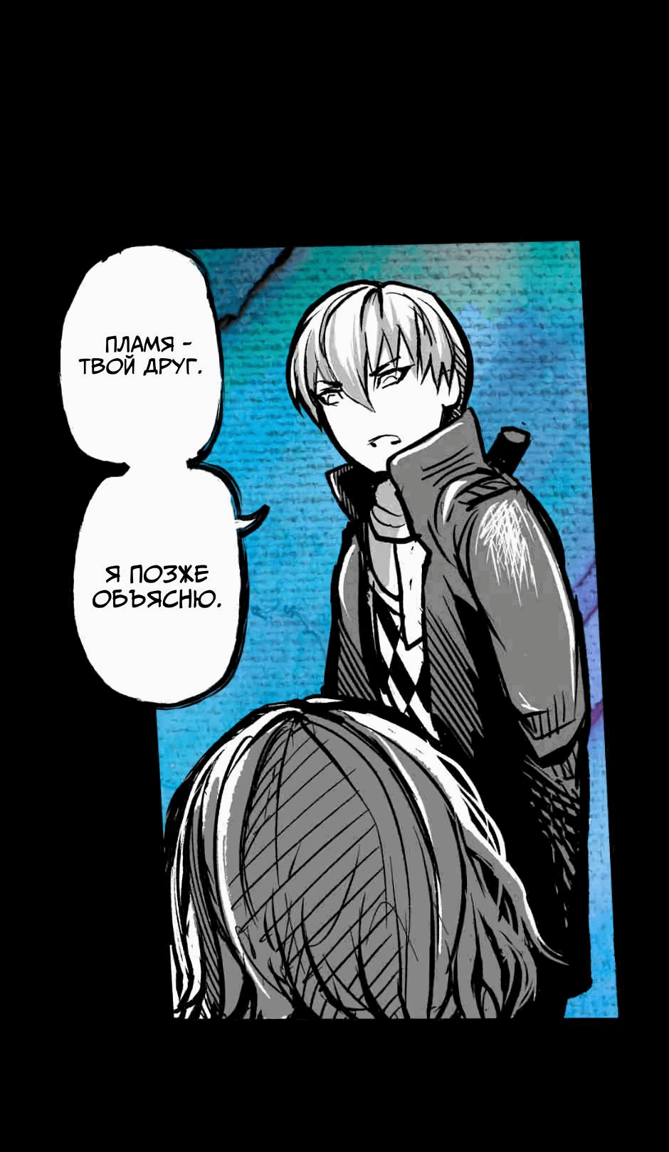 Манга Ангел Томагавк (перезапуск) - Глава 5 Страница 38