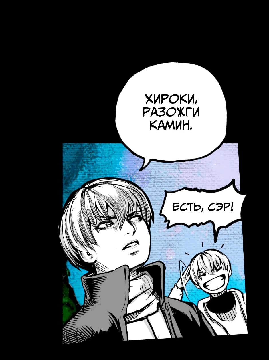 Манга Ангел Томагавк (перезапуск) - Глава 5 Страница 22