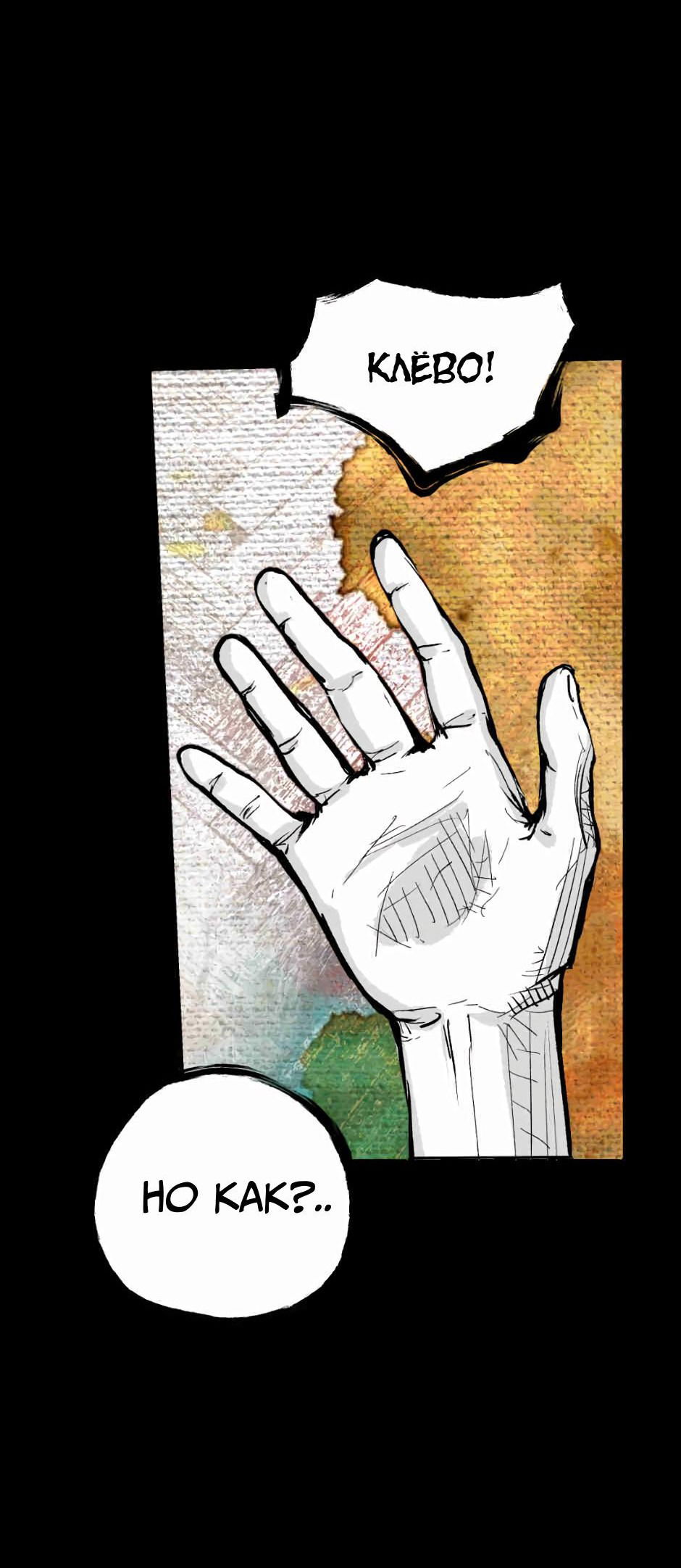 Манга Ангел Томагавк (перезапуск) - Глава 5 Страница 37