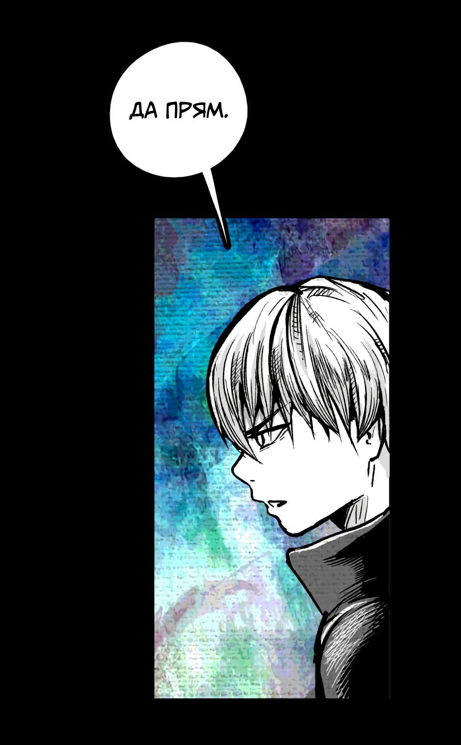 Манга Ангел Томагавк (перезапуск) - Глава 5 Страница 68