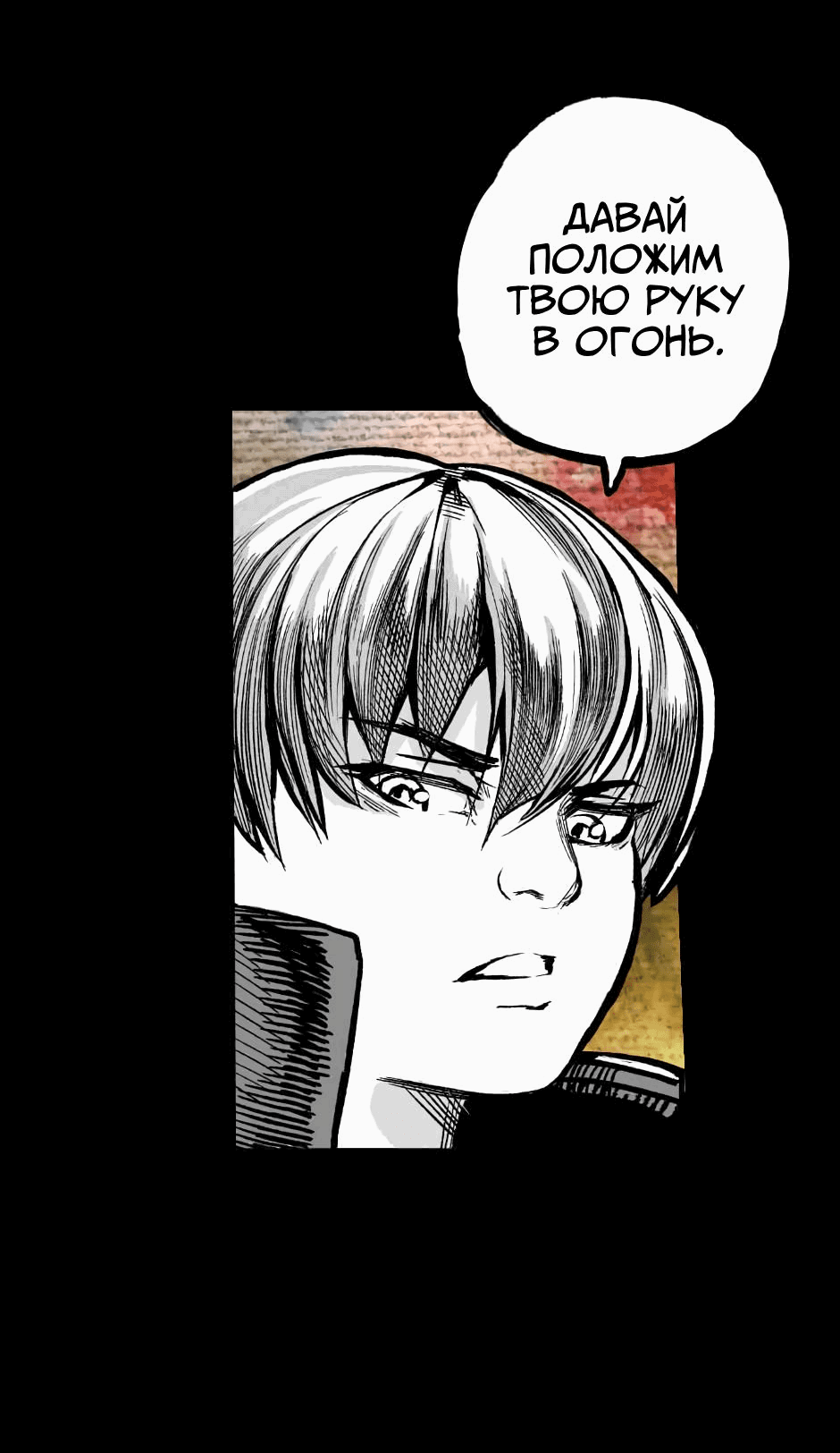 Манга Ангел Томагавк (перезапуск) - Глава 5 Страница 28
